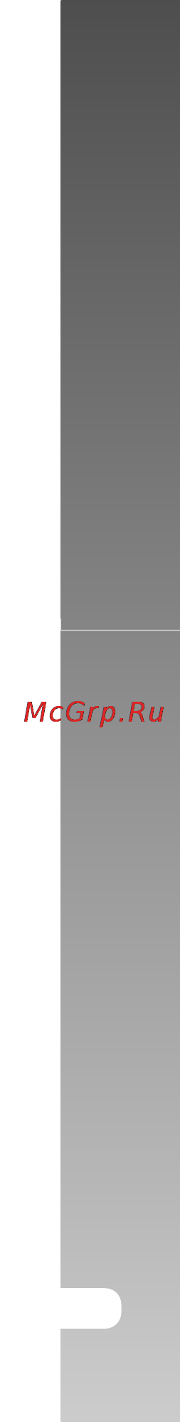 Ufo DS 5332 [7/73] Инструкция пользователя