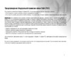 Ufo DS 5080 Инструкция по эксплуатации