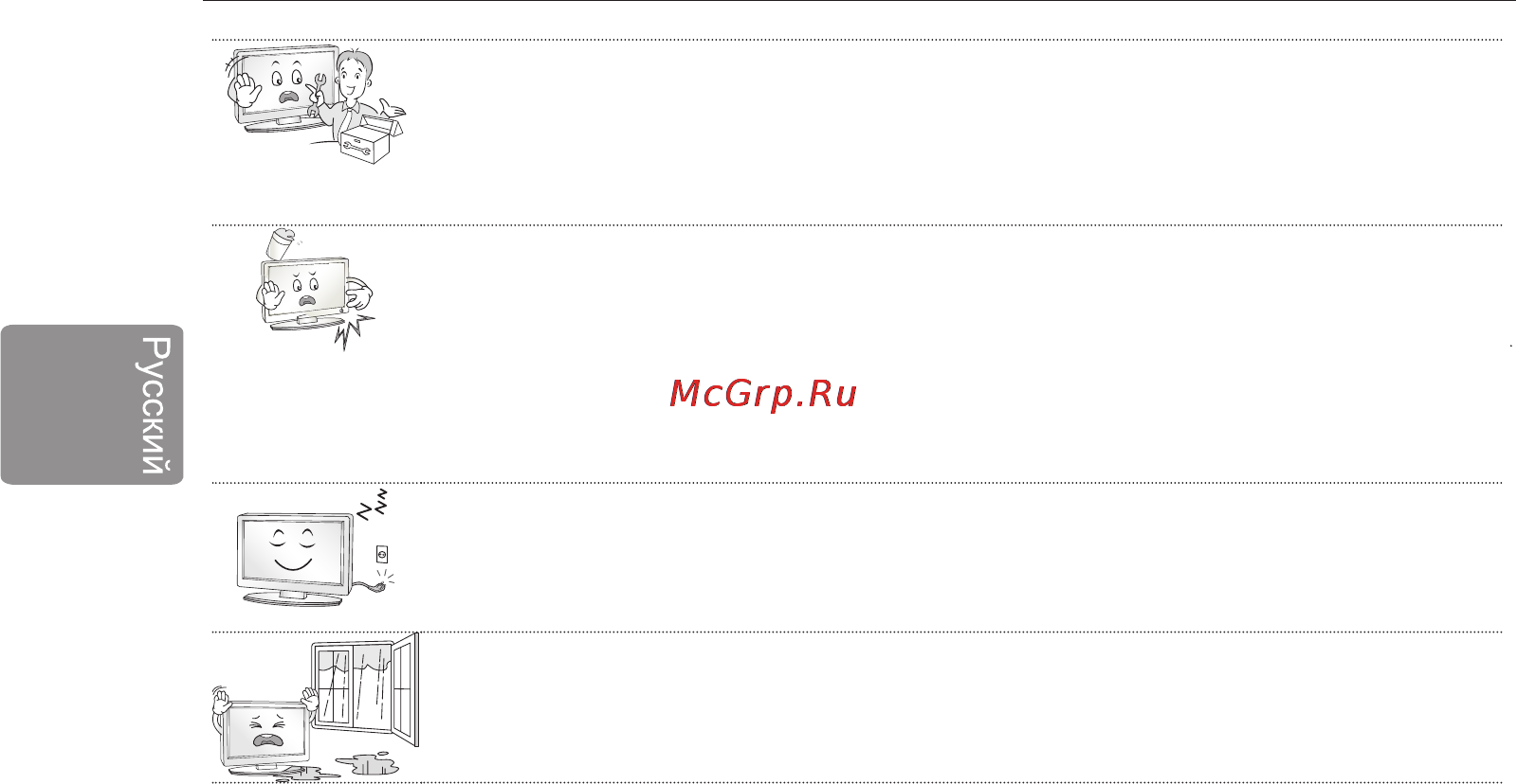 LG 32LA615V [10/100] Правила по технике безопасности