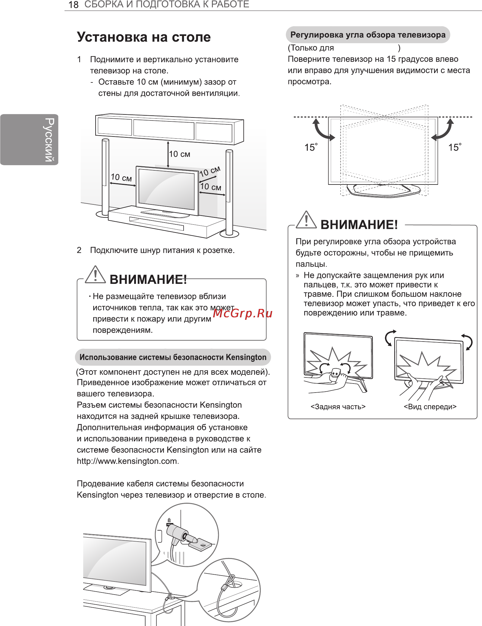 LG 32LA615V Инструкция по эксплуатации онлайн [22/100] 23496