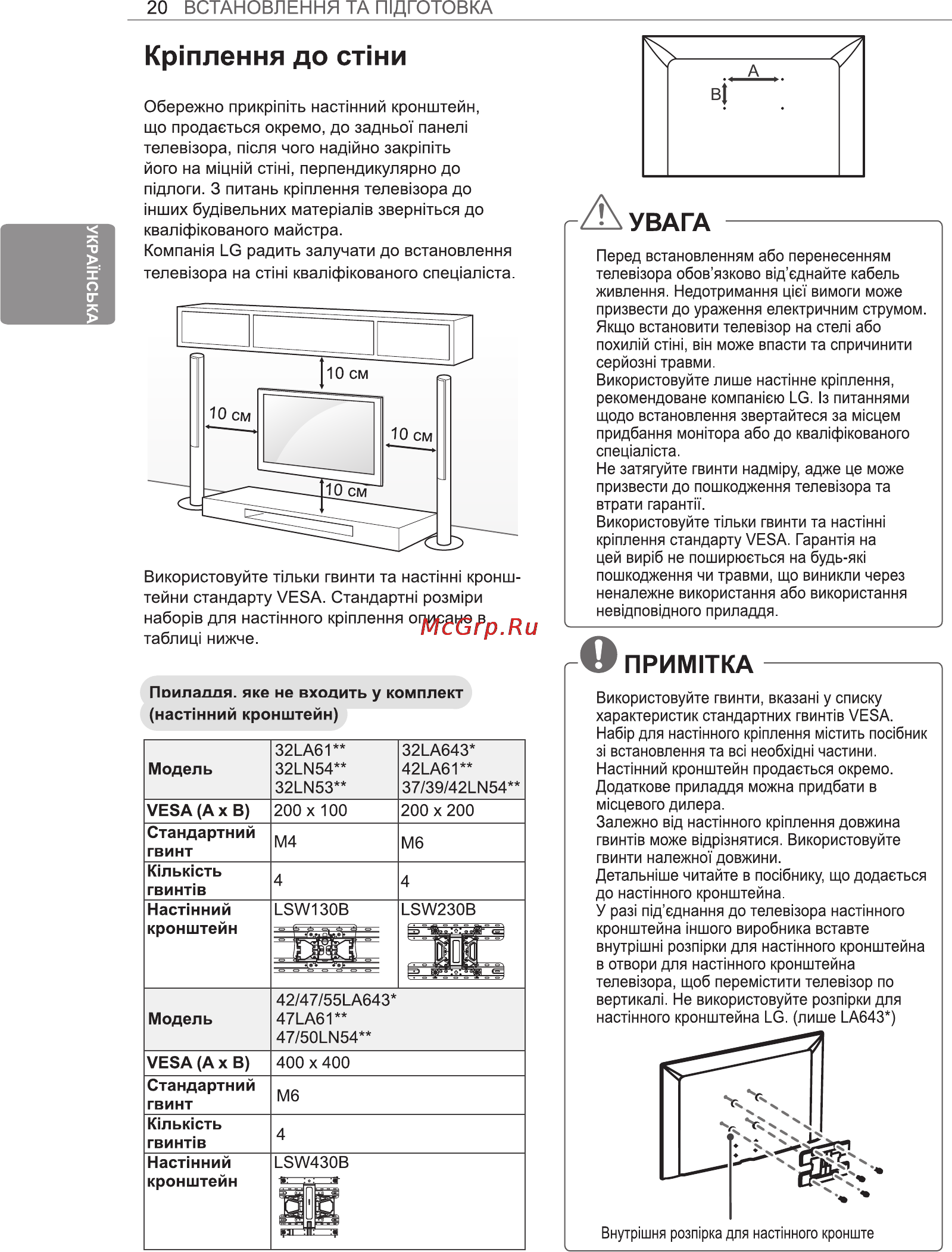 LG 32LA615V Инструкция по эксплуатации онлайн [78/100] 23496
