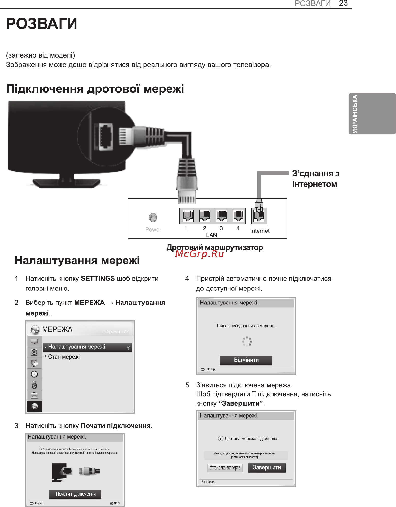 LG 32LA615V Инструкция по эксплуатации онлайн [81/100] 23496