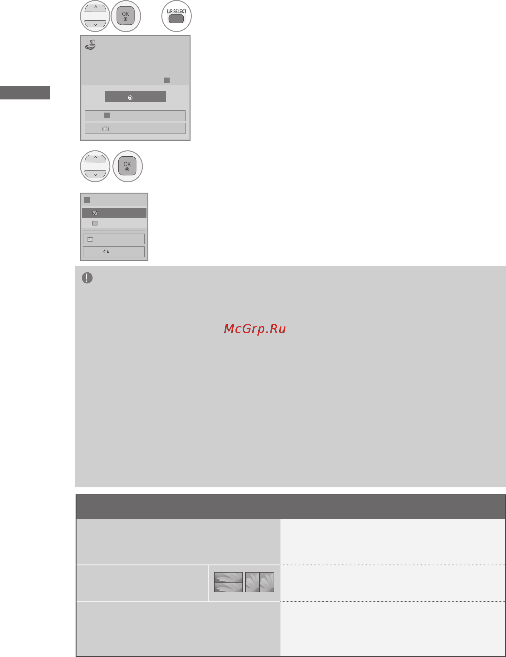 LG 42 LE8500 [14/60] Зо изображение