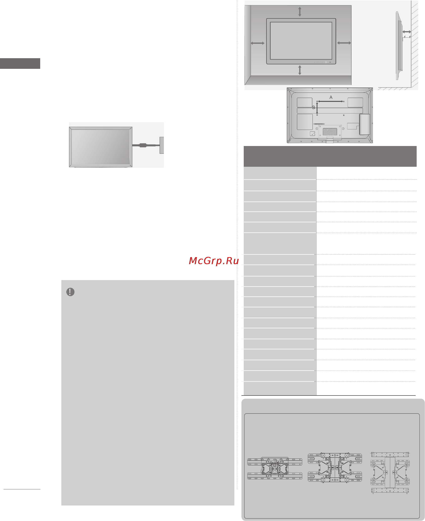 LG 42 LE8500 [8/60] Подготовка к использованию