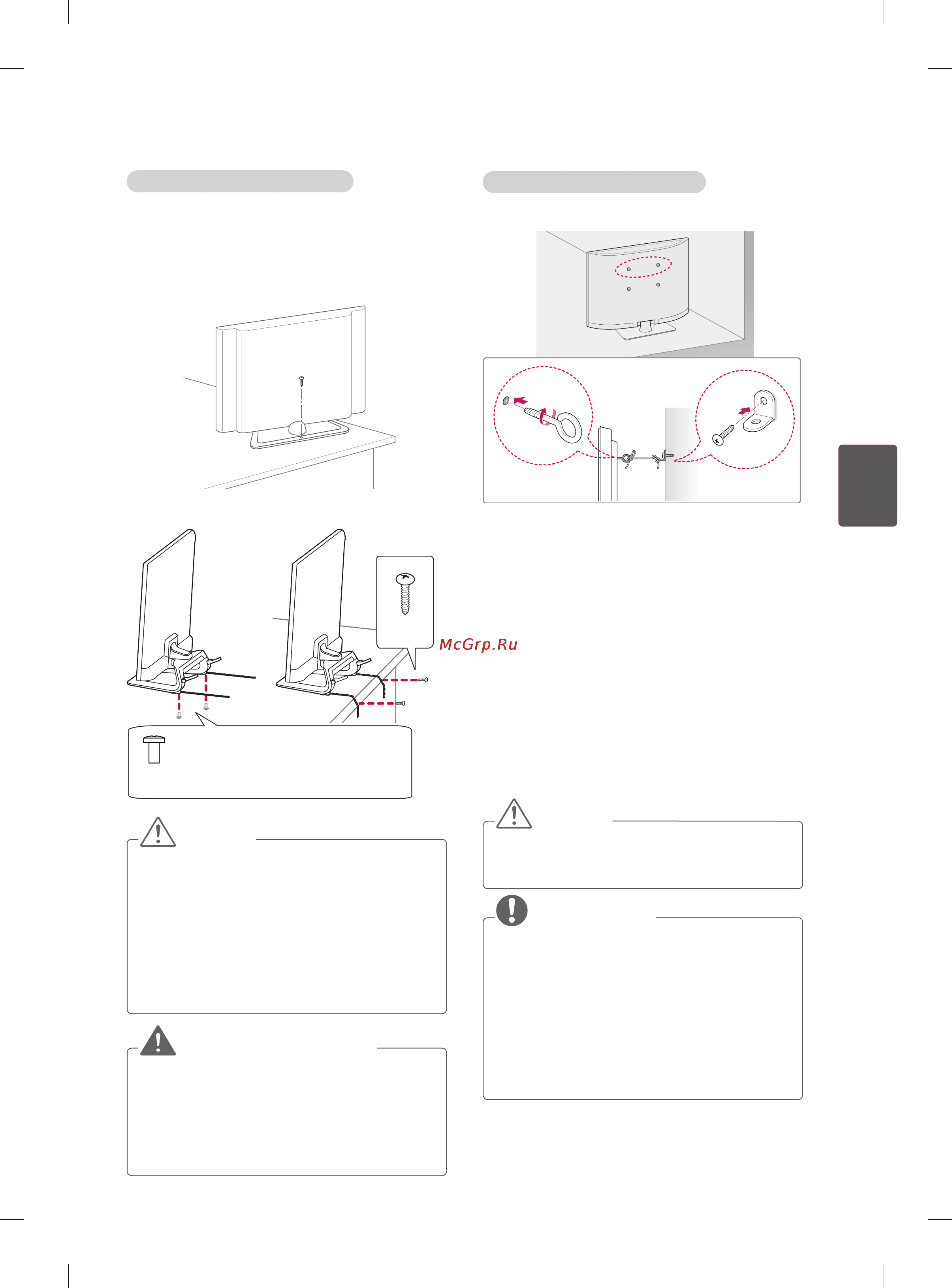 LG 42LA615V [119/134] Попередження