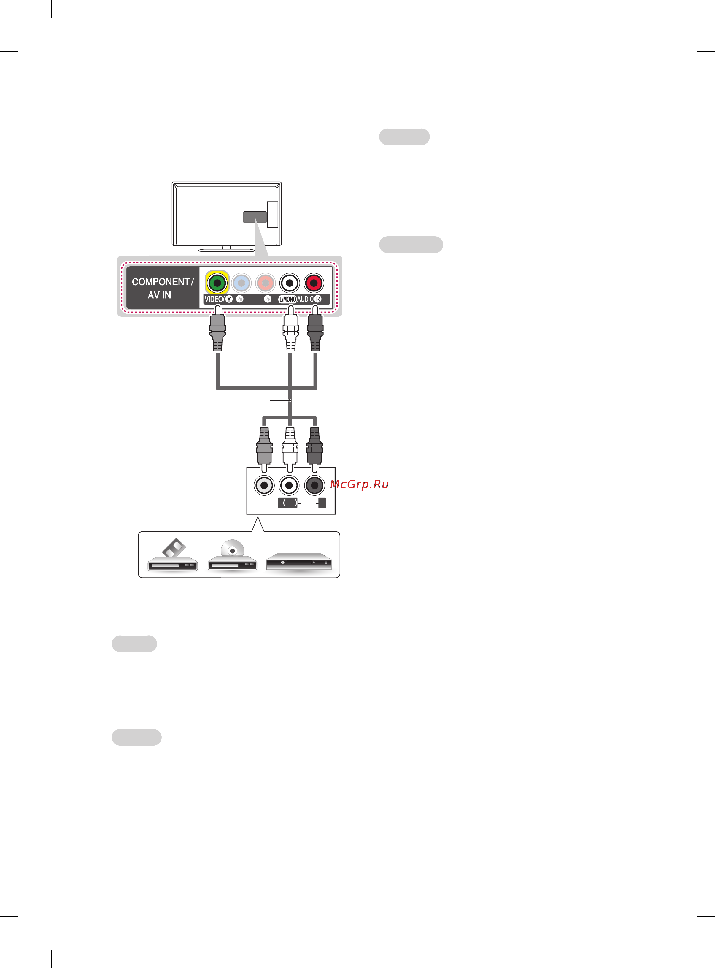 LG 42LA615V [14/134] Composite connection