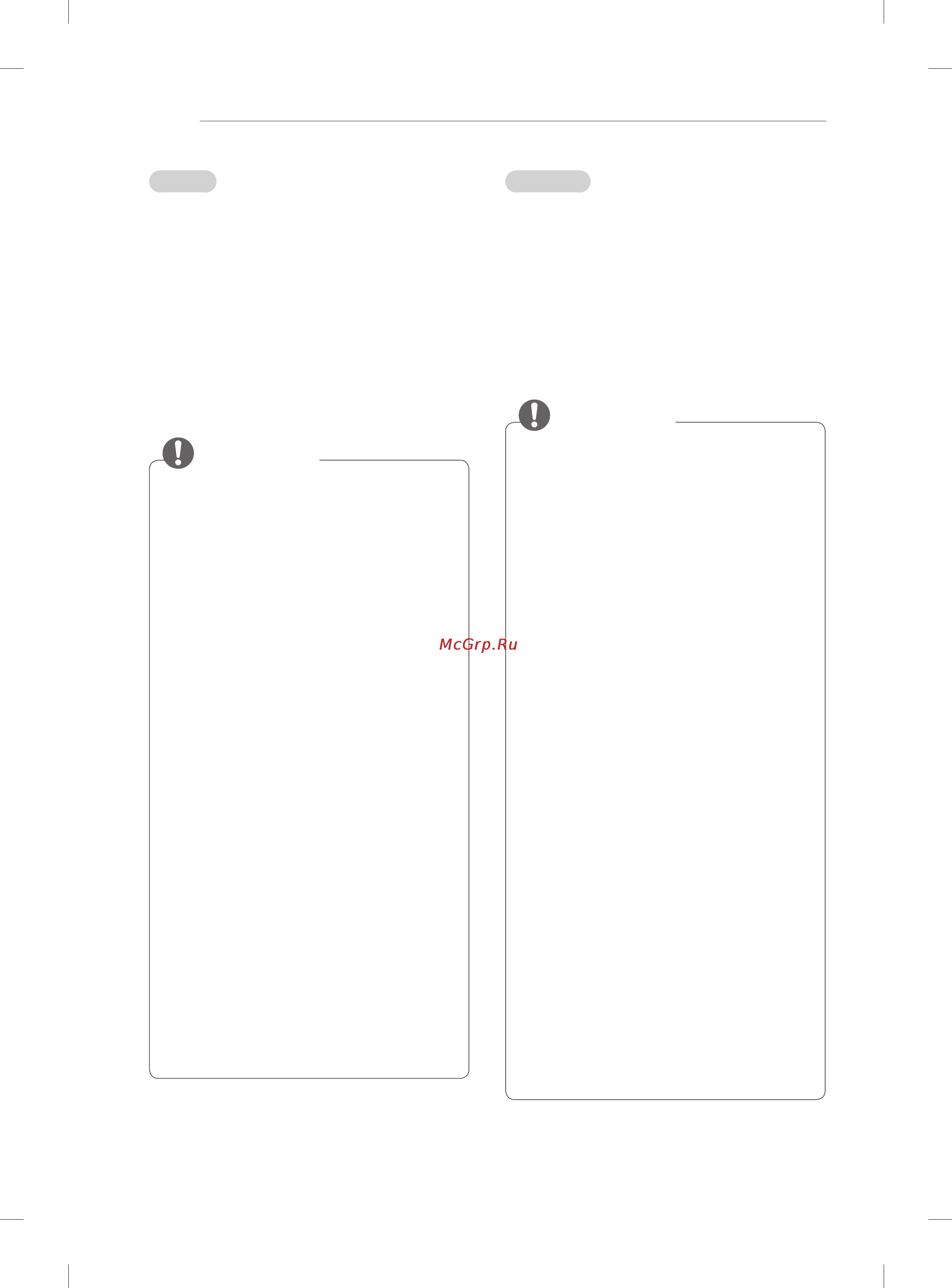 LG 42LA615V [22/134] Ескертпе