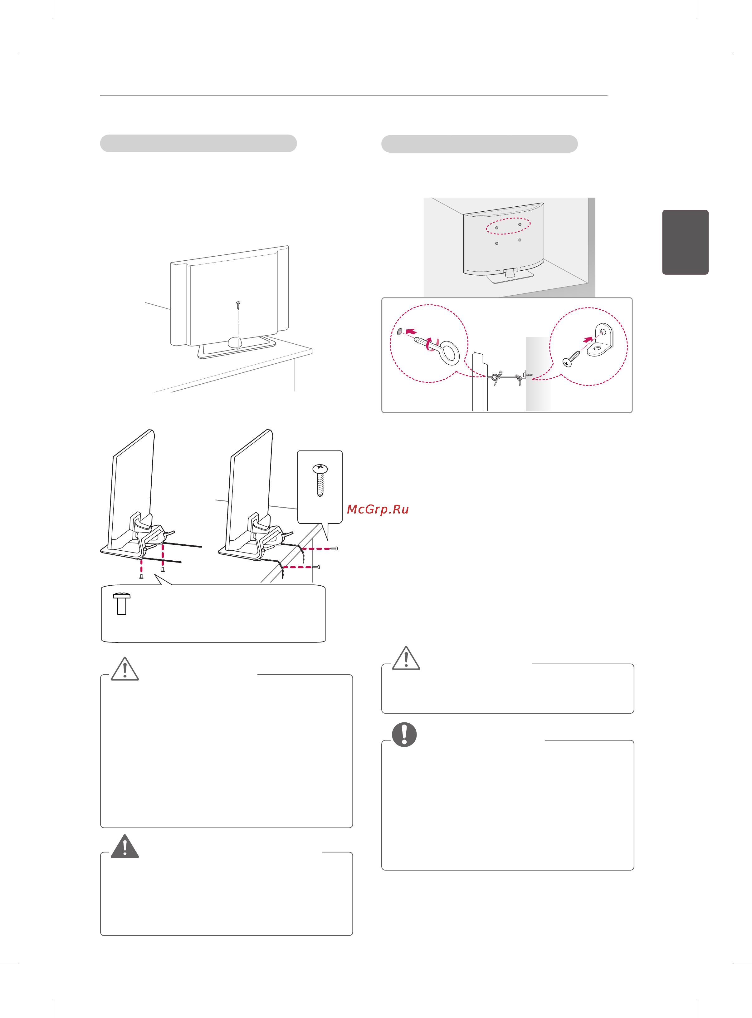 LG 42LA615V [67/134] Внимание