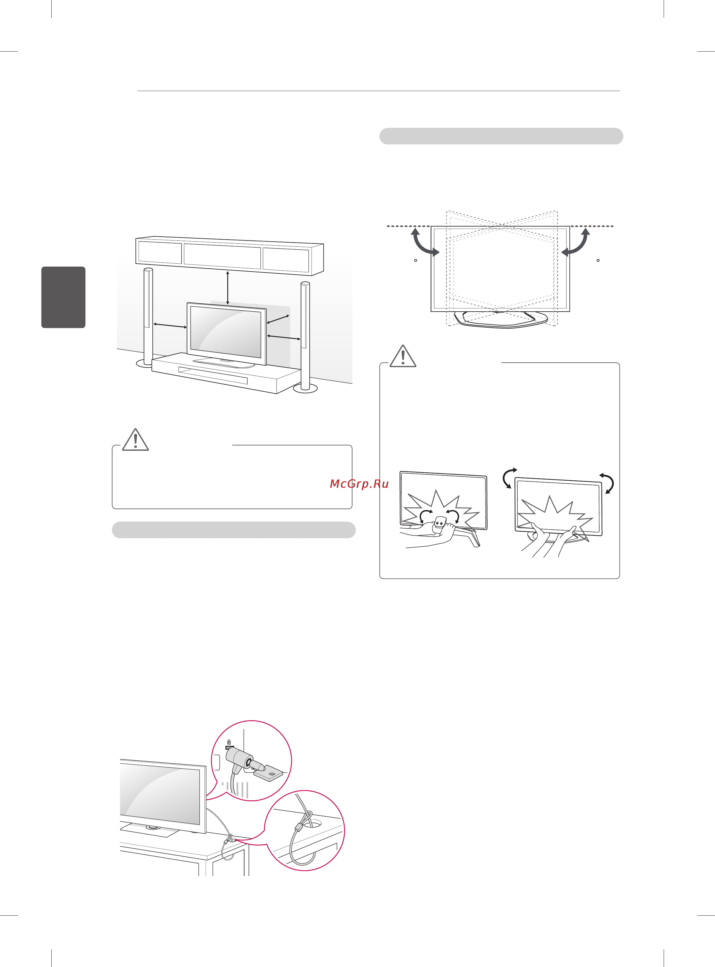 LG 42LA615V [92/134] Үстелге орнату