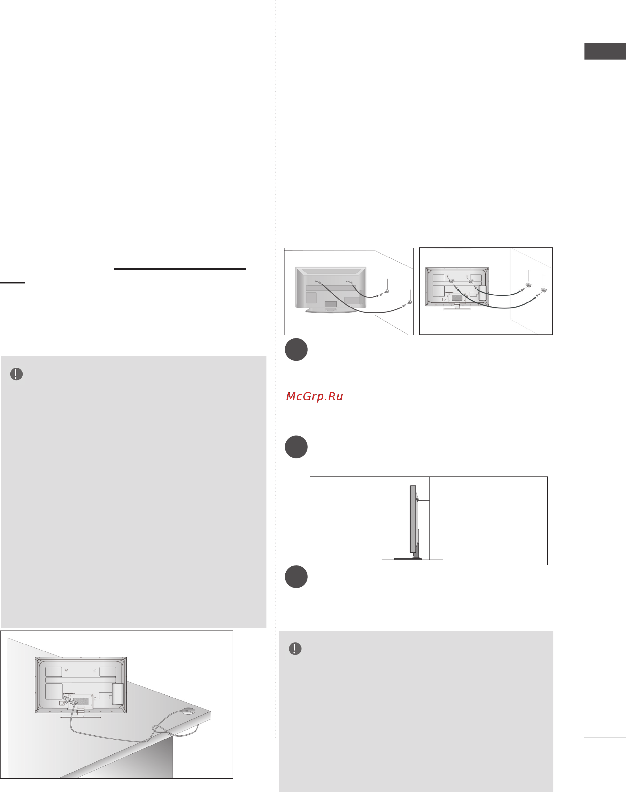 LG 47 LE5300 [11/249] Советы по безопасной установке