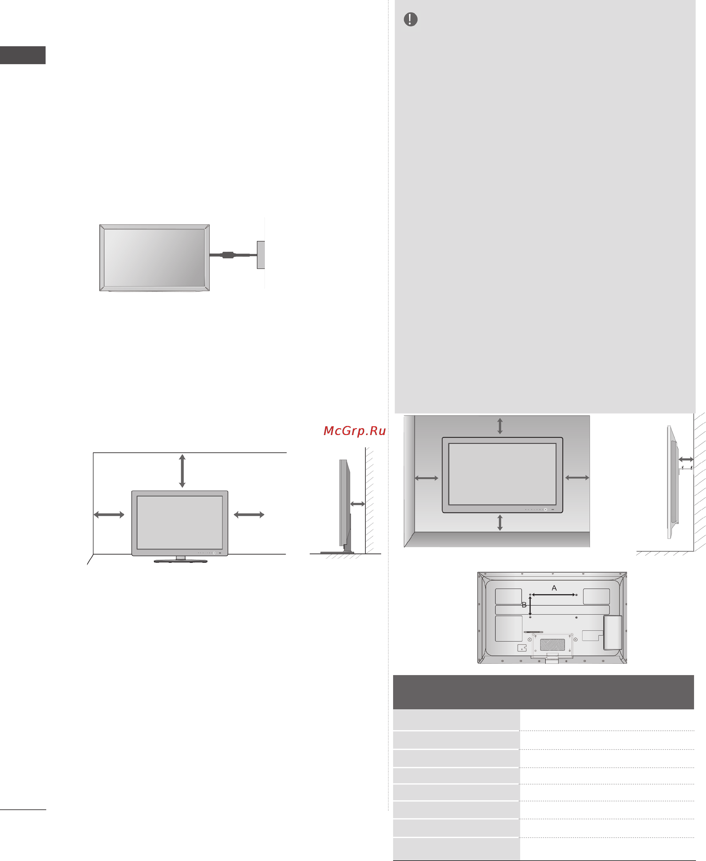 LG 47 LE5300 [12/249] Подготовка к использованию