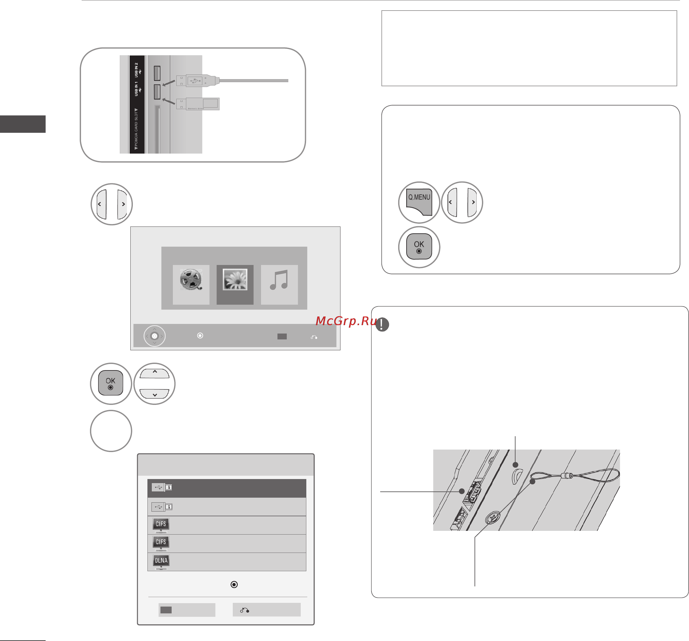 LG 47 LE5300 [124/249] Применение устройства usb