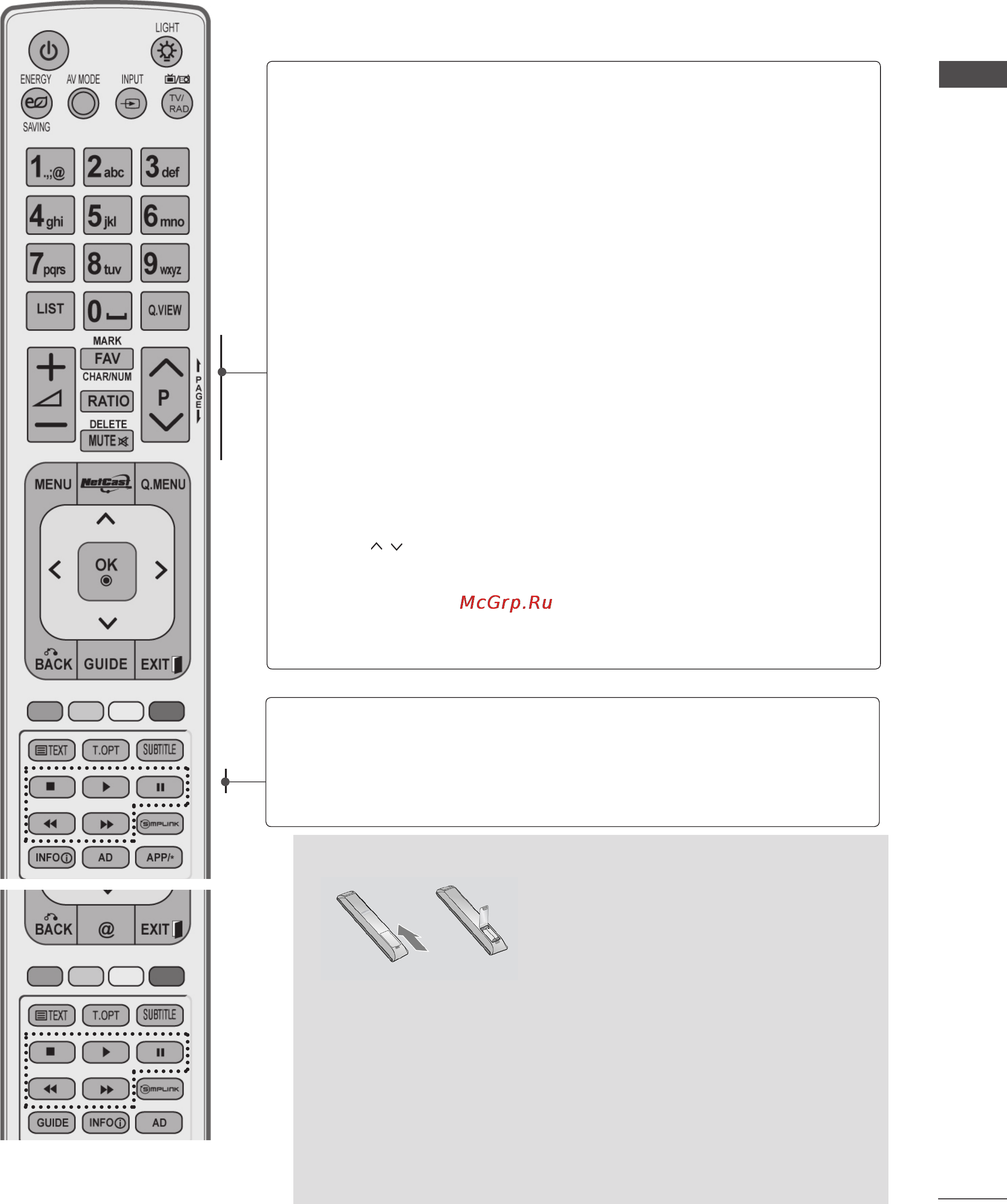 LG 47 LE5300 [15/249] Установка батарей