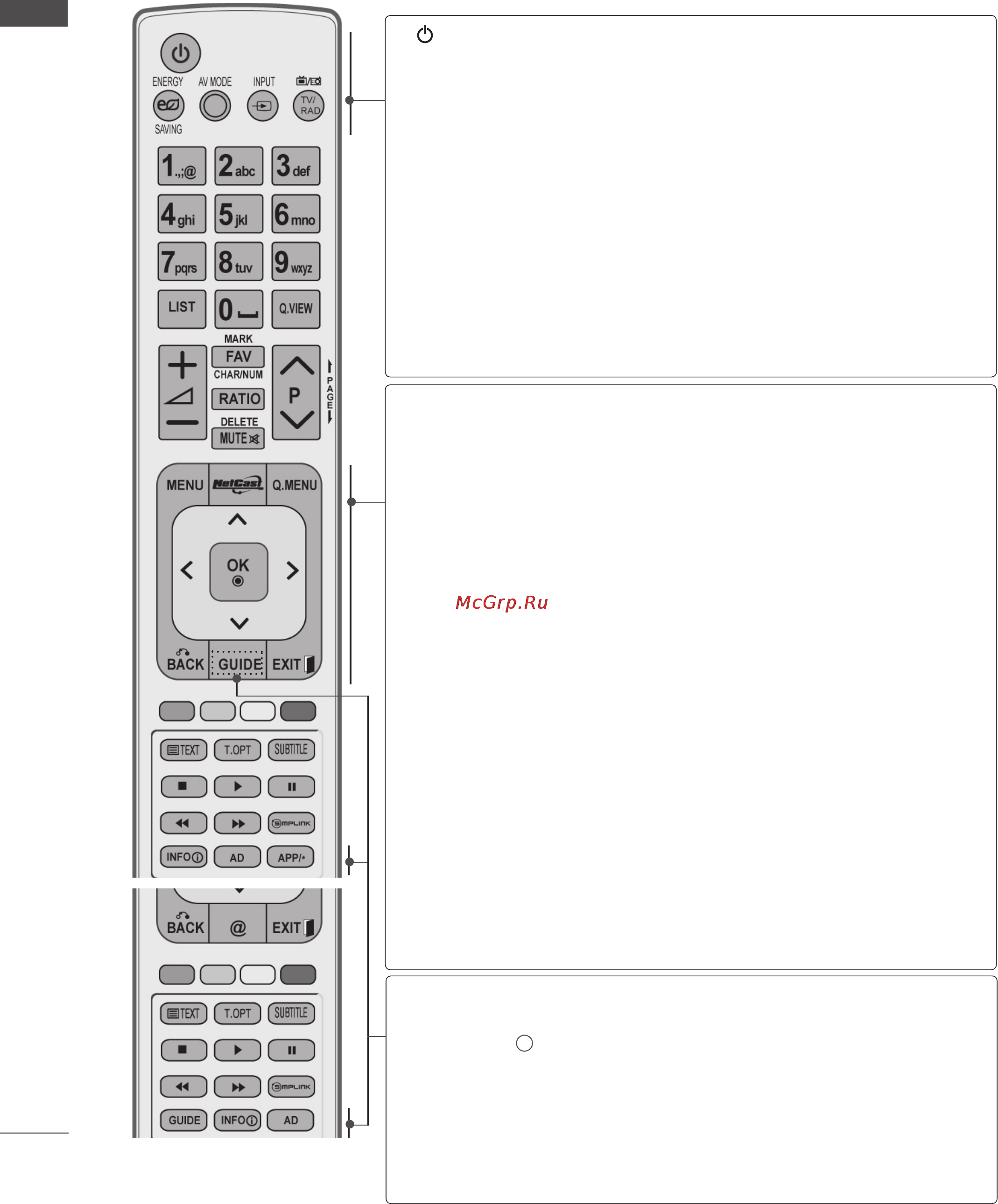LG 47 LE5300 [24/249] Подготовка к использованию