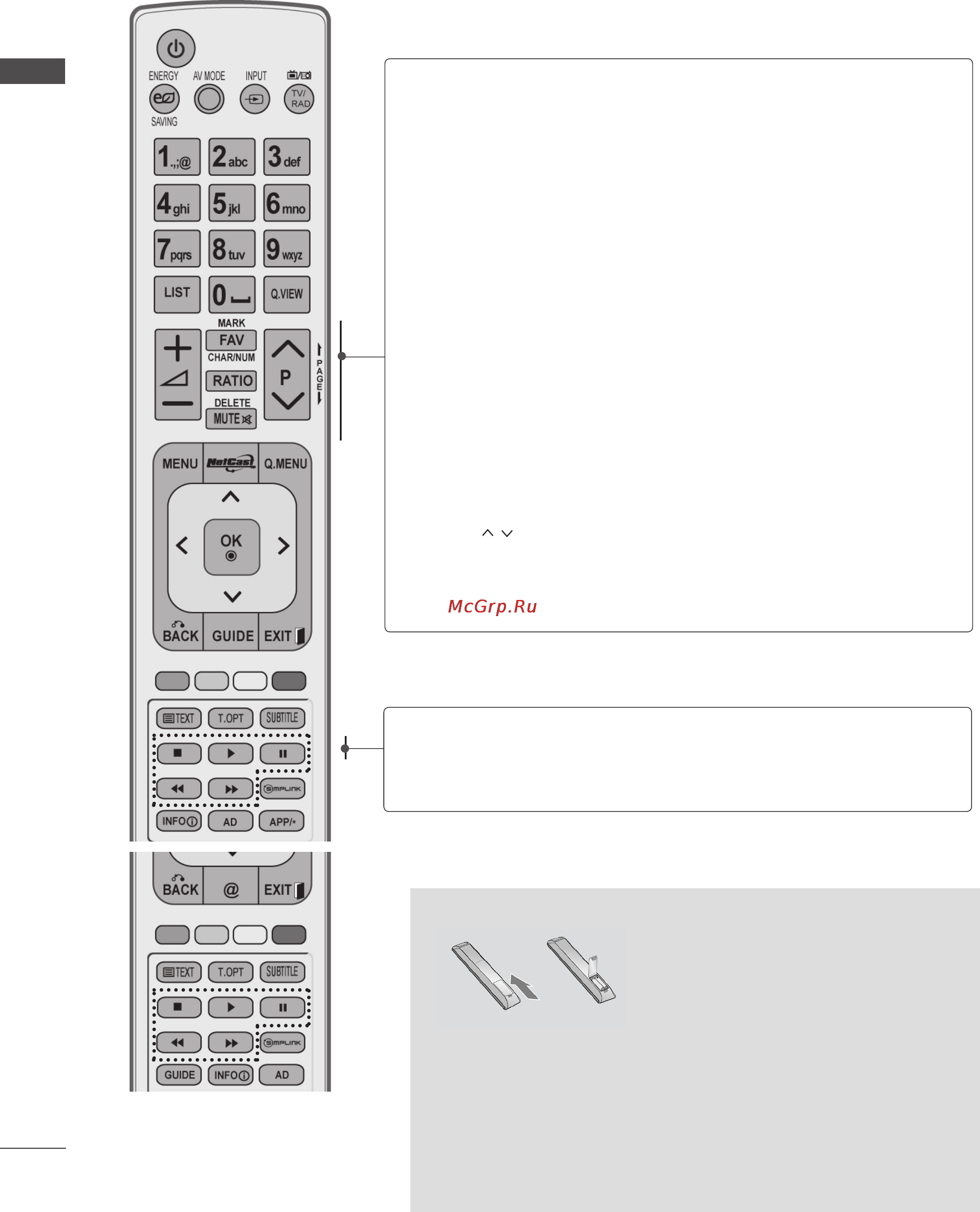 LG 47 LE5300 [26/249] Подготовка к использованию