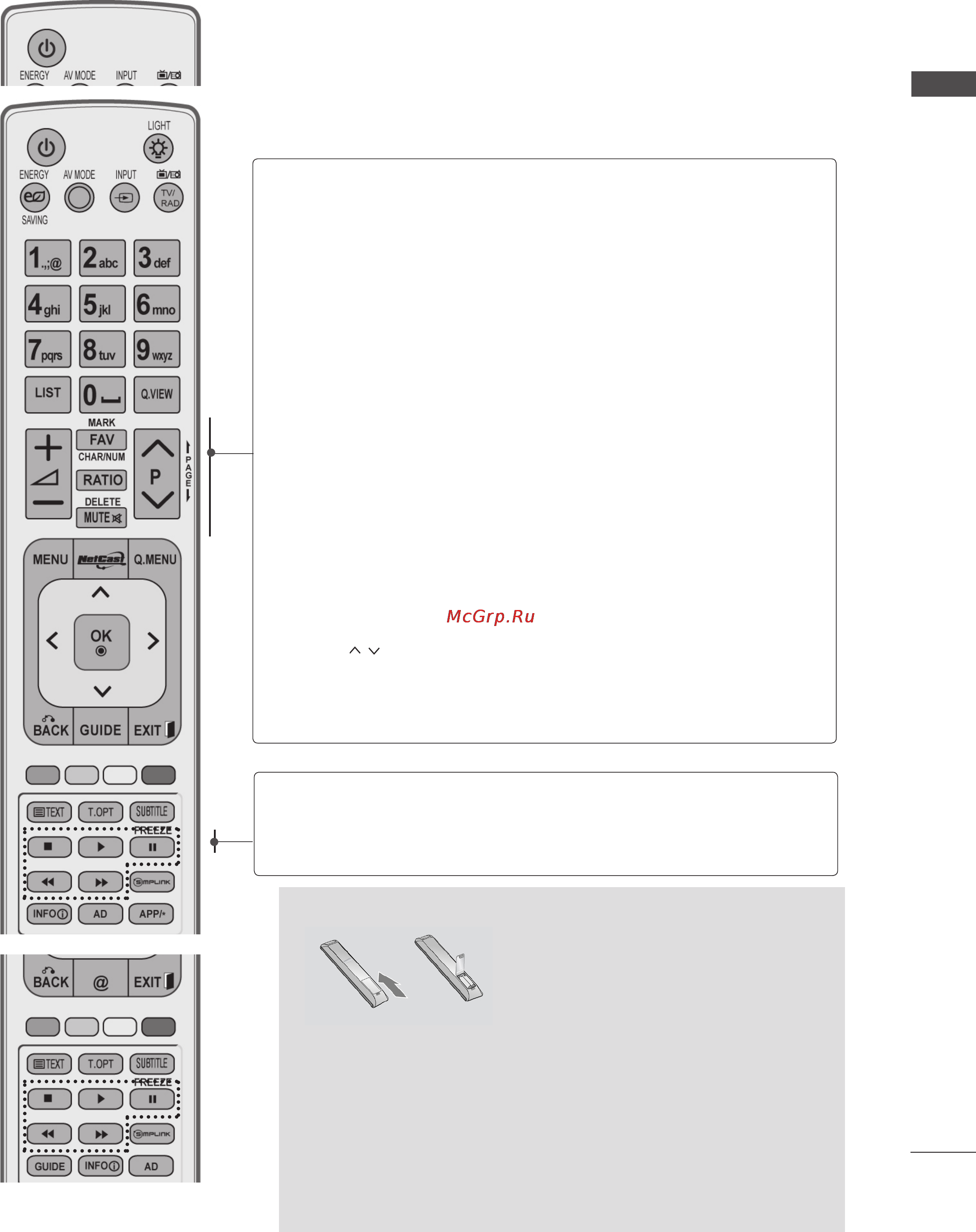 LG 47 LE5300 [37/249] Установка батарей