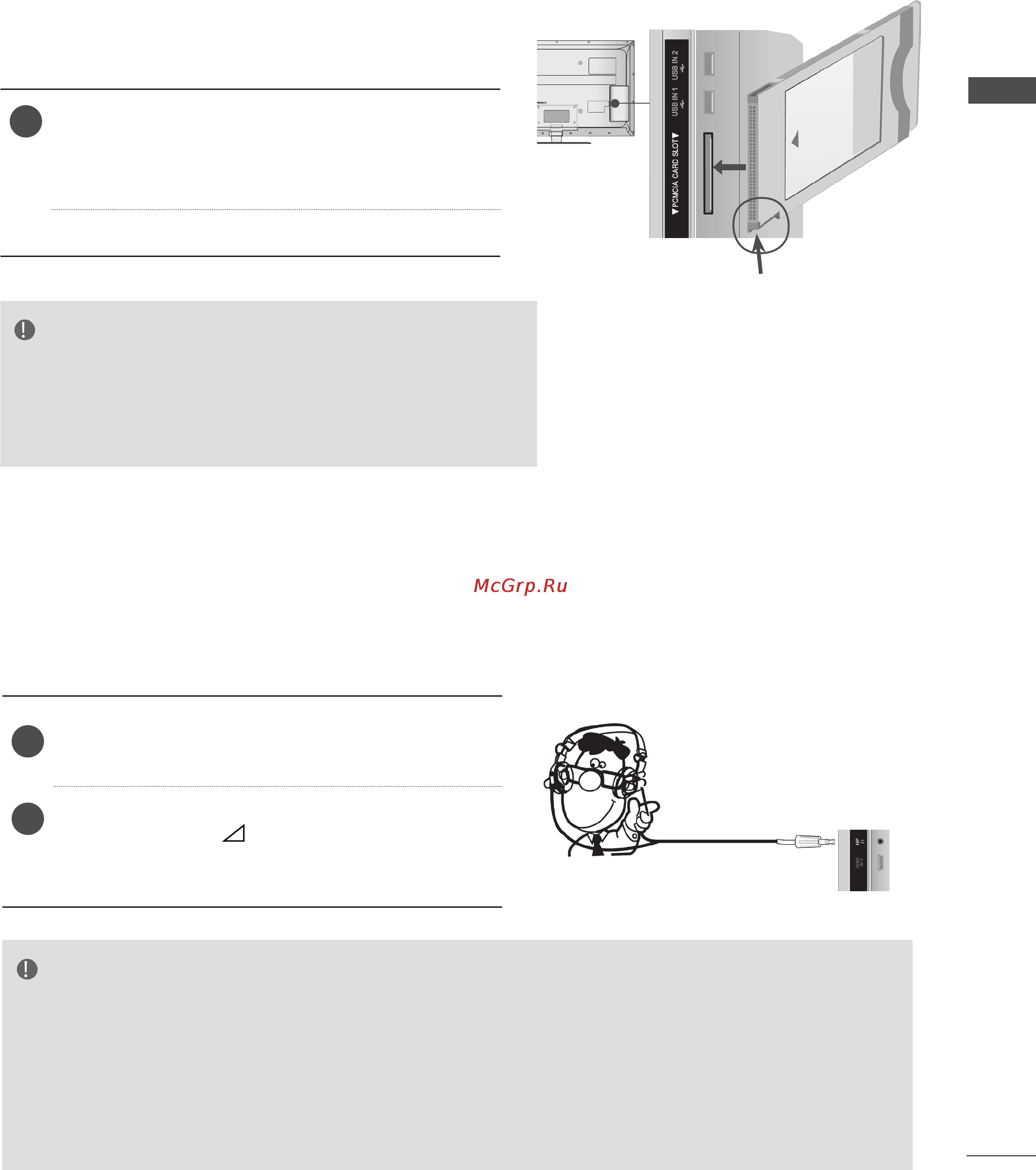 LG 47 LE5300 [47/249] Настройка наушников