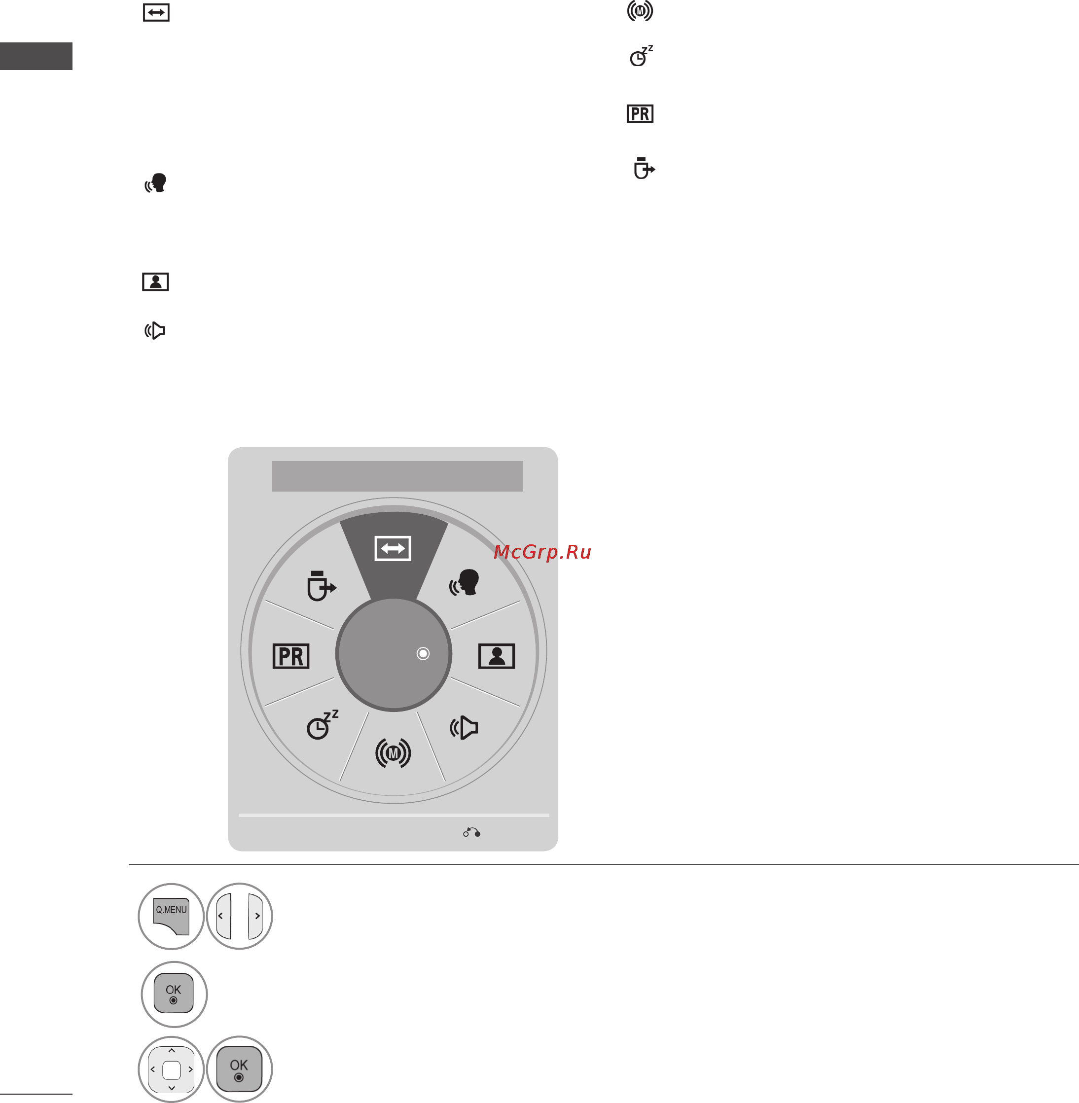 LG 47 LE5300 [68/249] Программами
