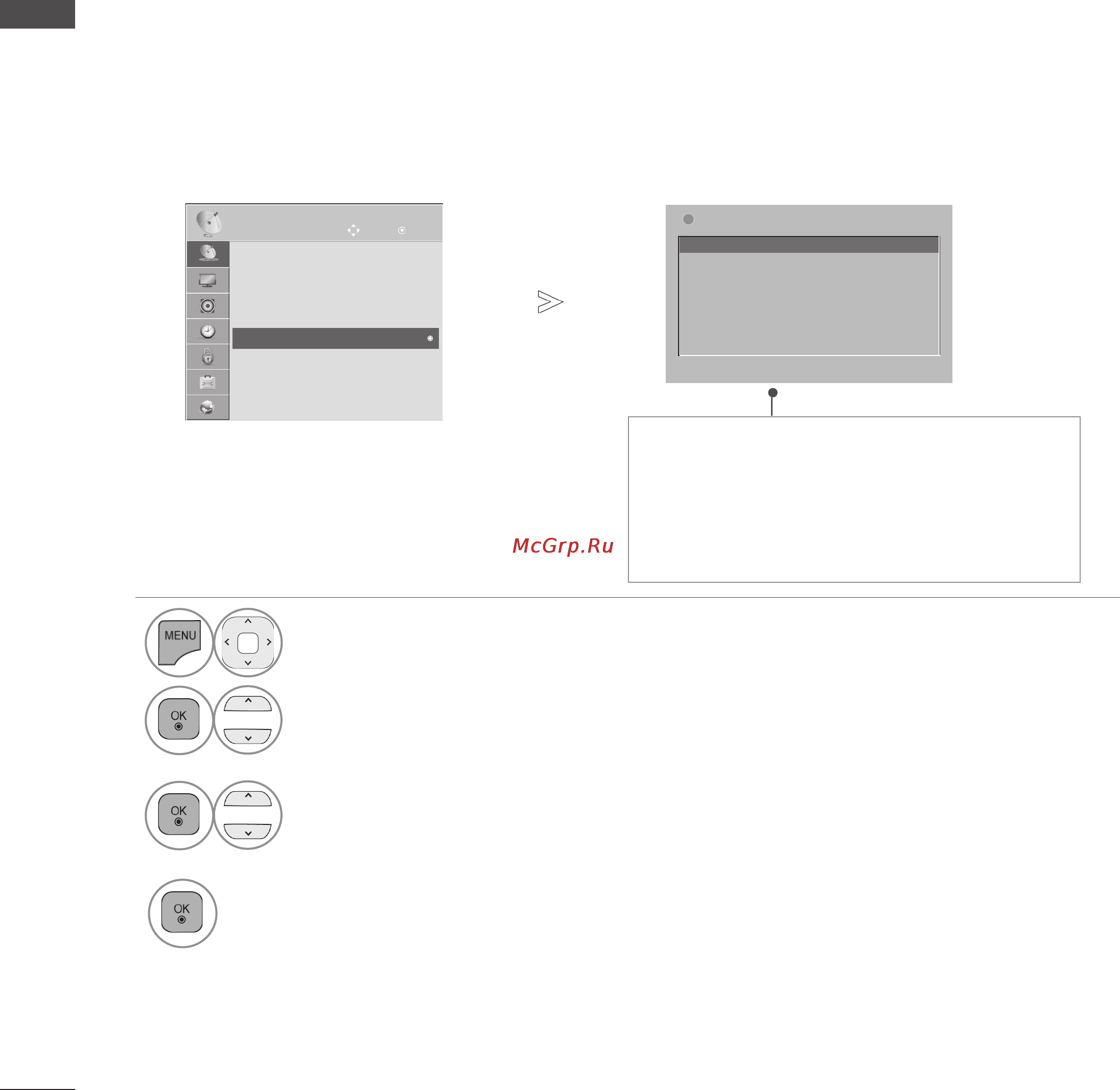 LG 47 LE5300 [86/249] Программами