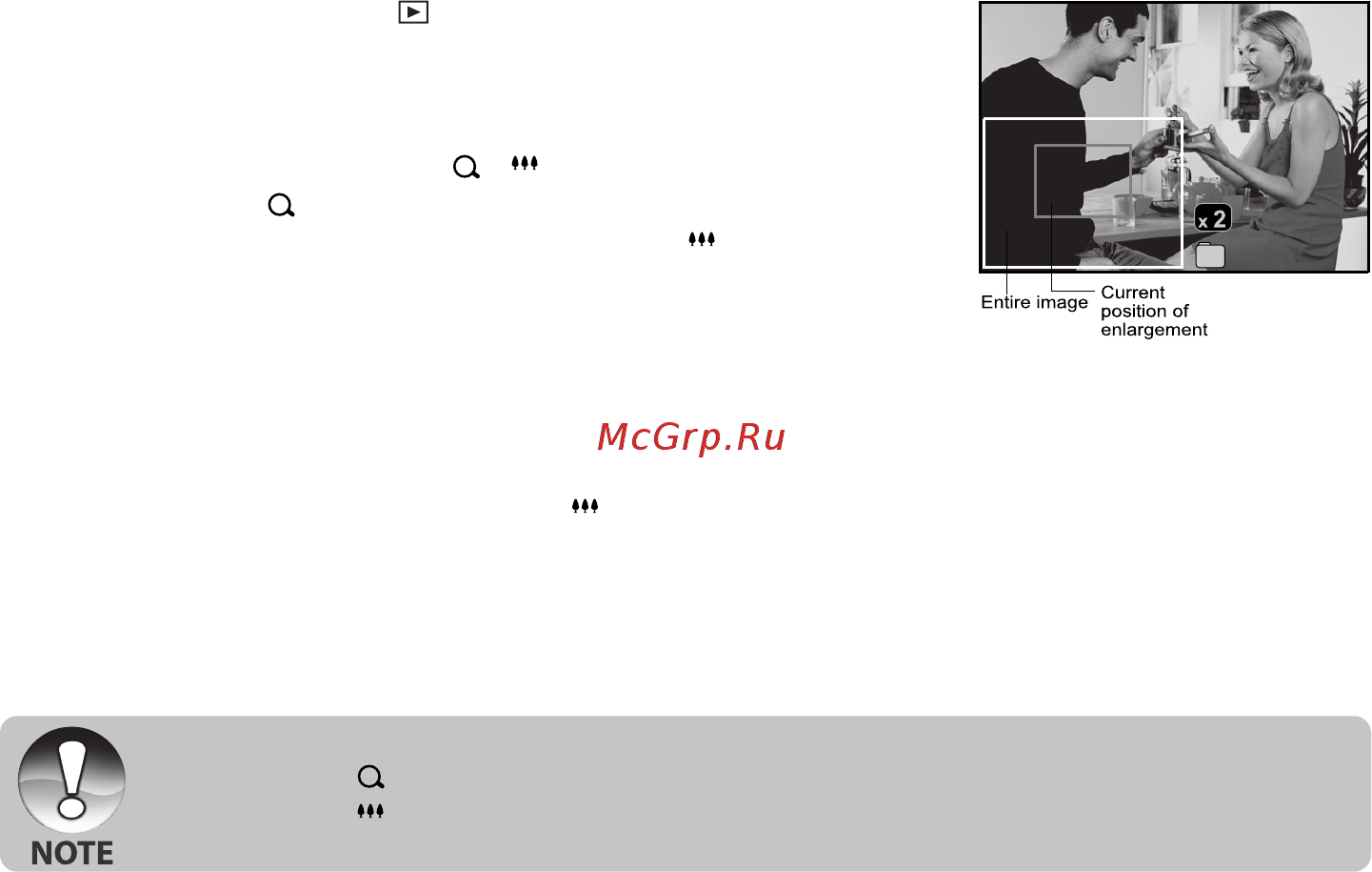 Ufo DS 1060 [55/85] Увеличение во время просмотра