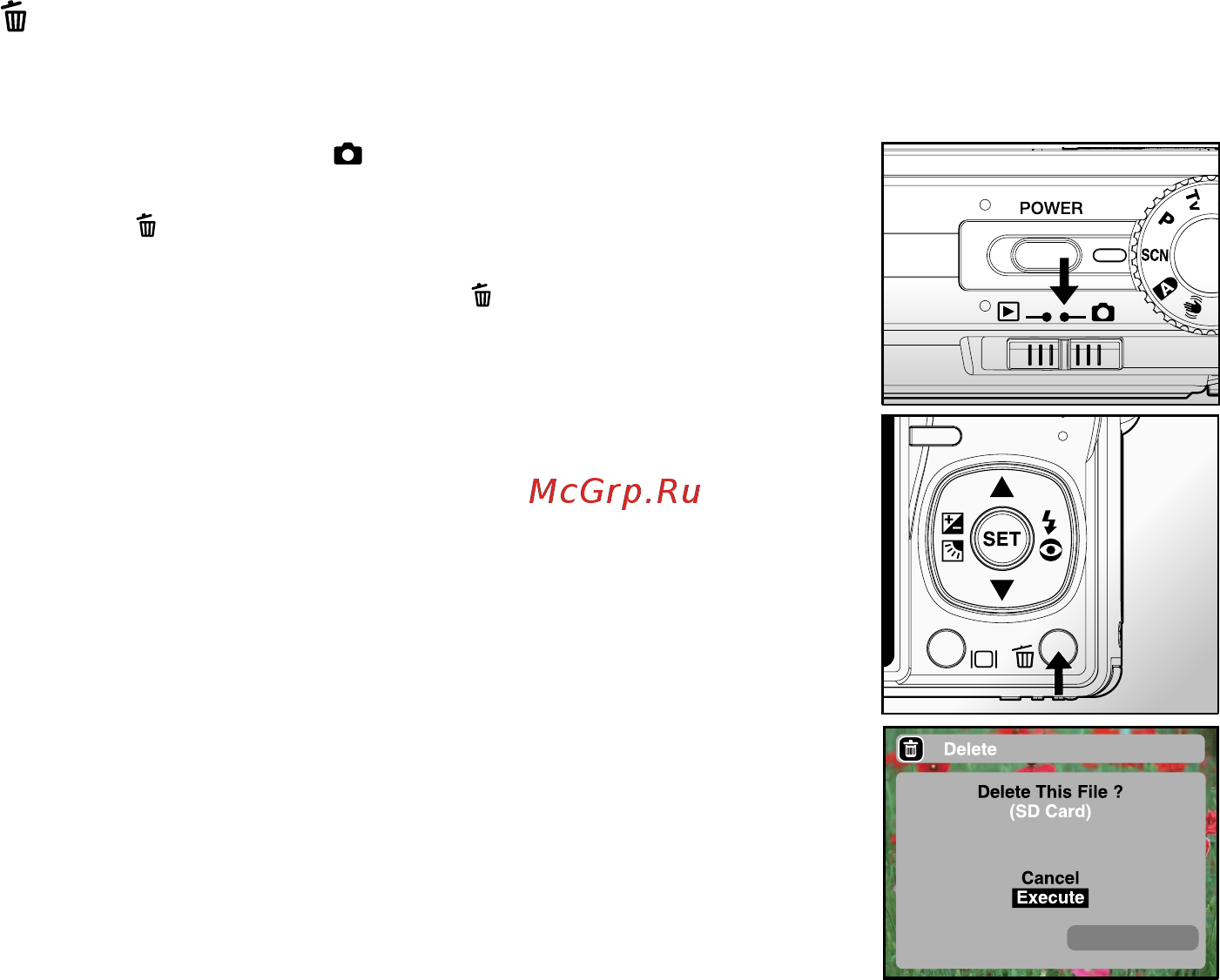 Ufo DS 1060 [63/85] Ш удаление изображений