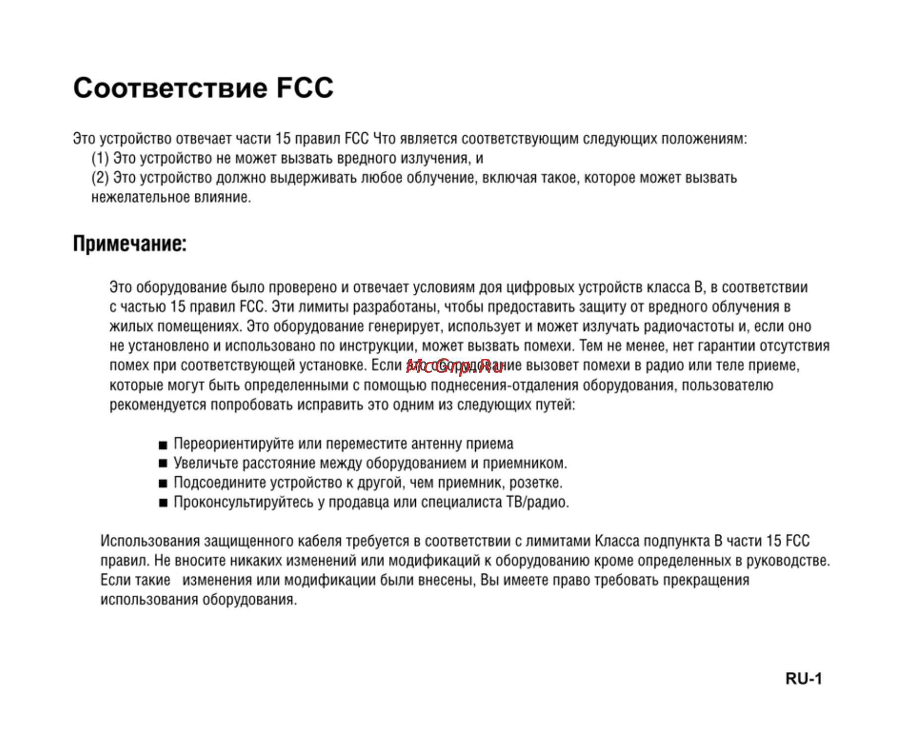 Ufo DS 1015 Инструкция по эксплуатации онлайн