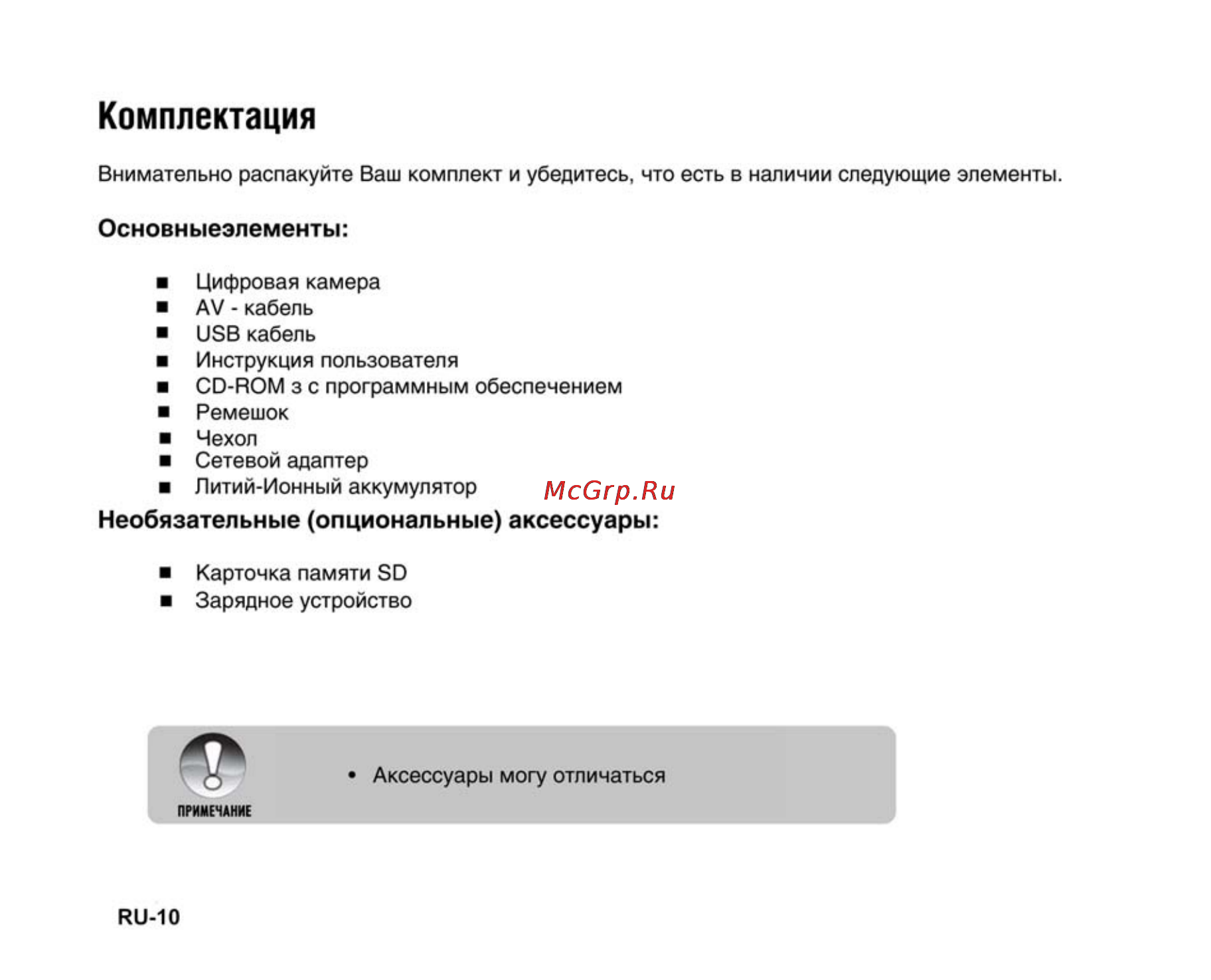 Ufo DS 1015 [10/86] Комплектация