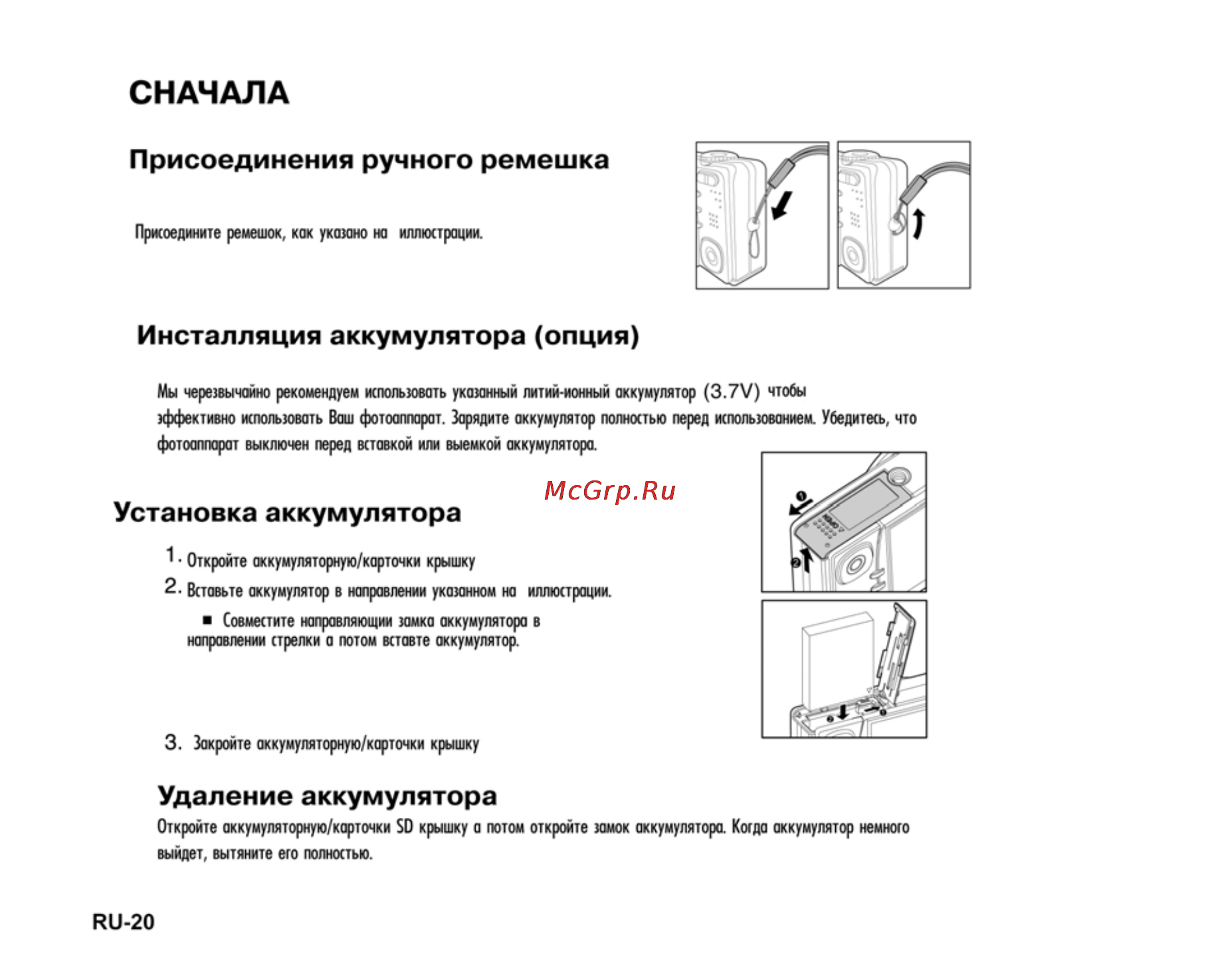 Ufo DS 1015 [20/86] Сначала