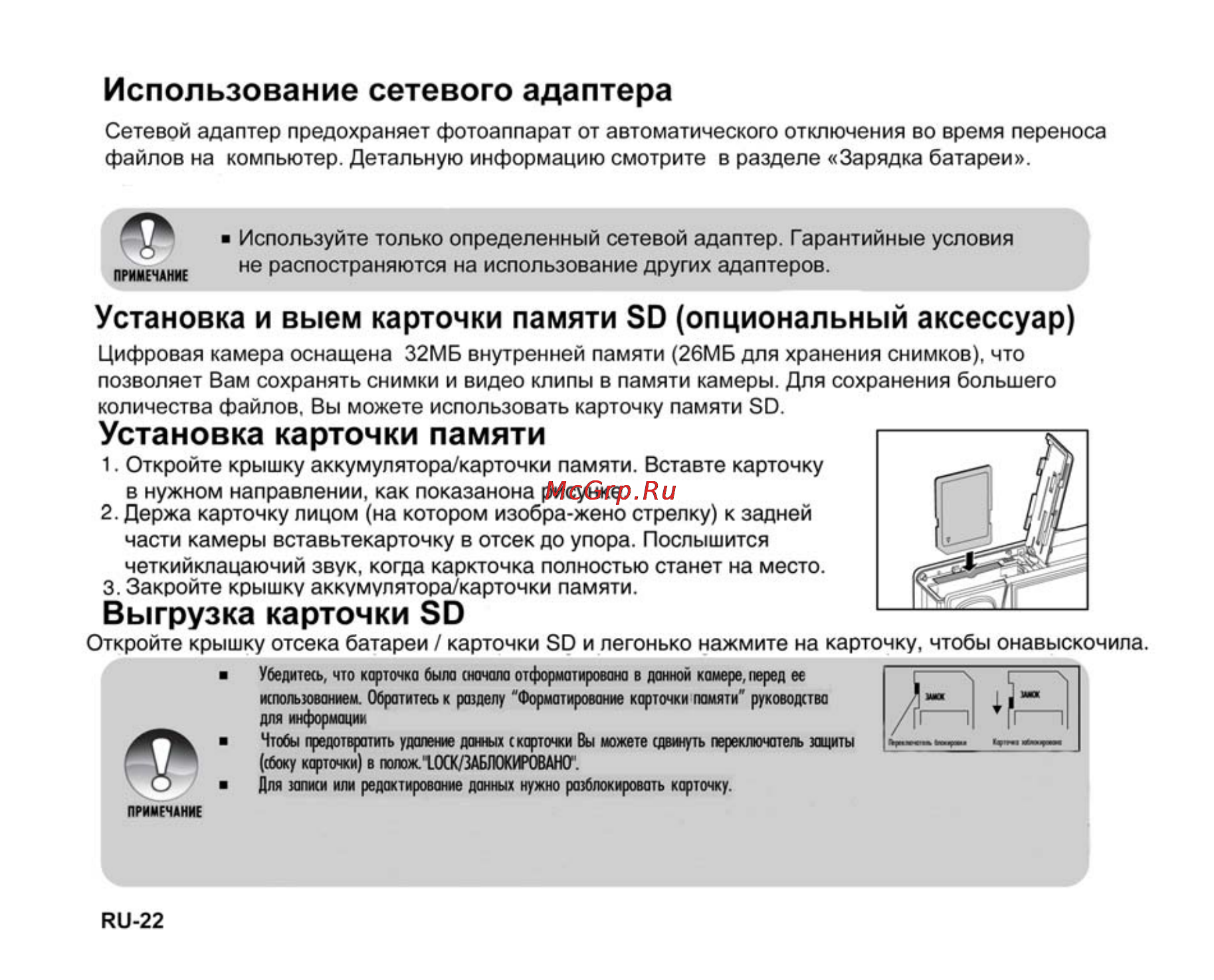 Ufo DS 1015 [22/86] Выгрузка карточки 80