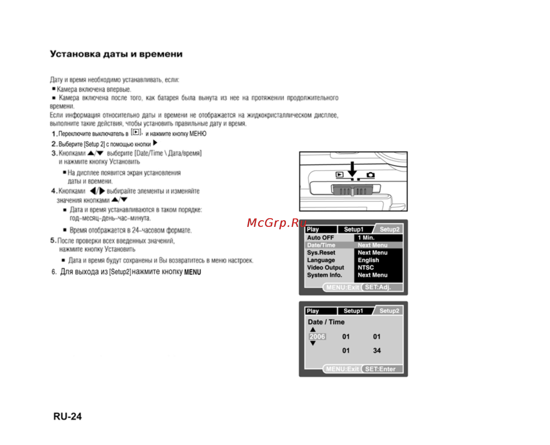 Ufo DS 1015 [24/86] Установка даты и времени