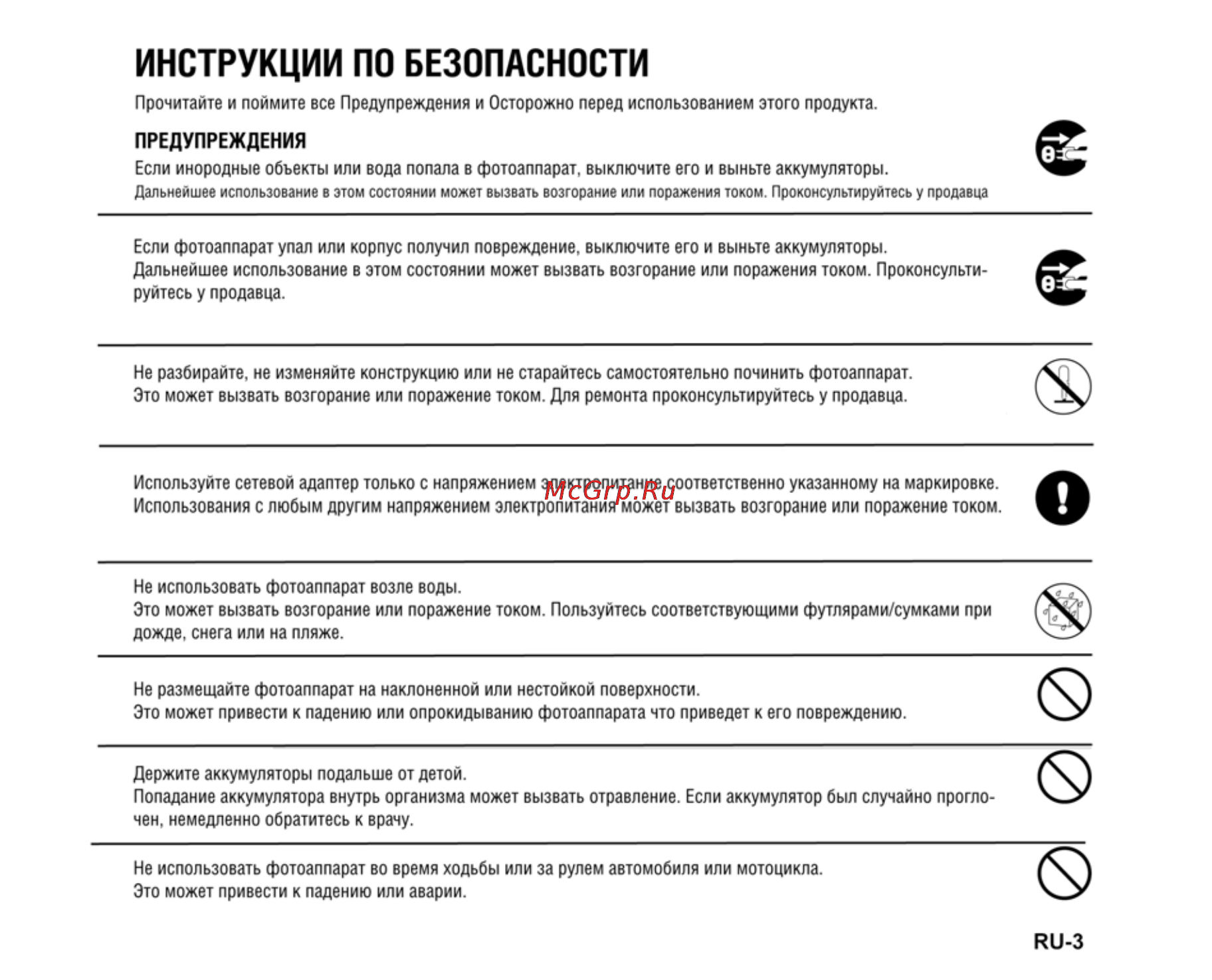 Ufo DS 1015 Инструкция по эксплуатации онлайн [3/86] 23514
