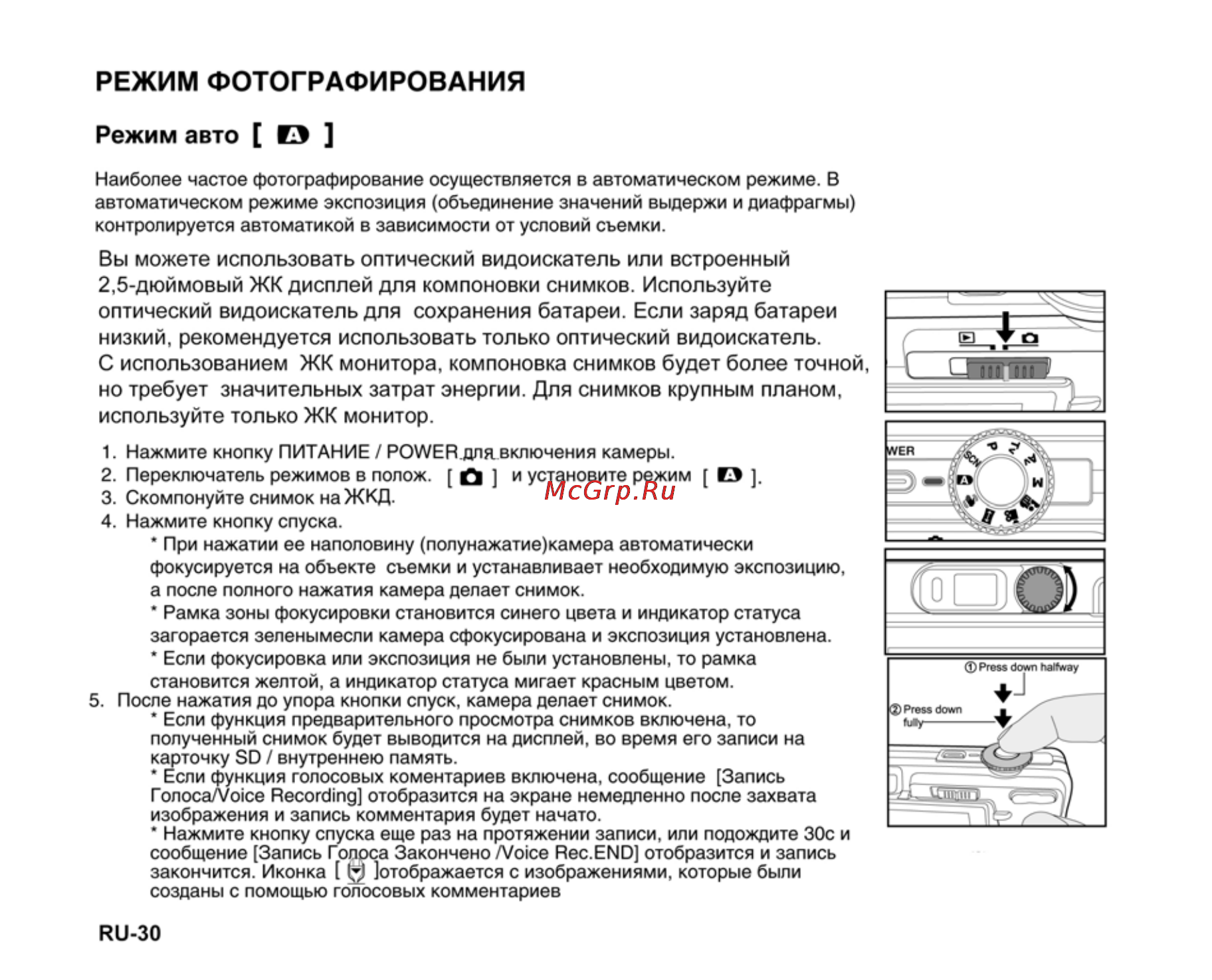 Ufo DS 1015 [30/86] Режим фотографирования