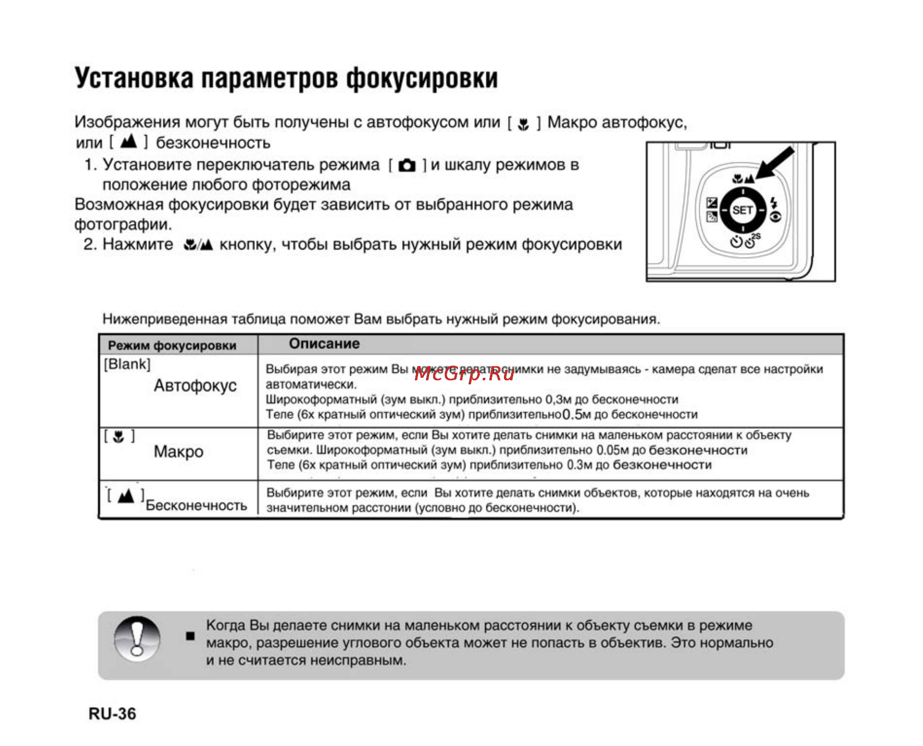 Ufo DS 1015 [36/86] Установка параметров фокусировки