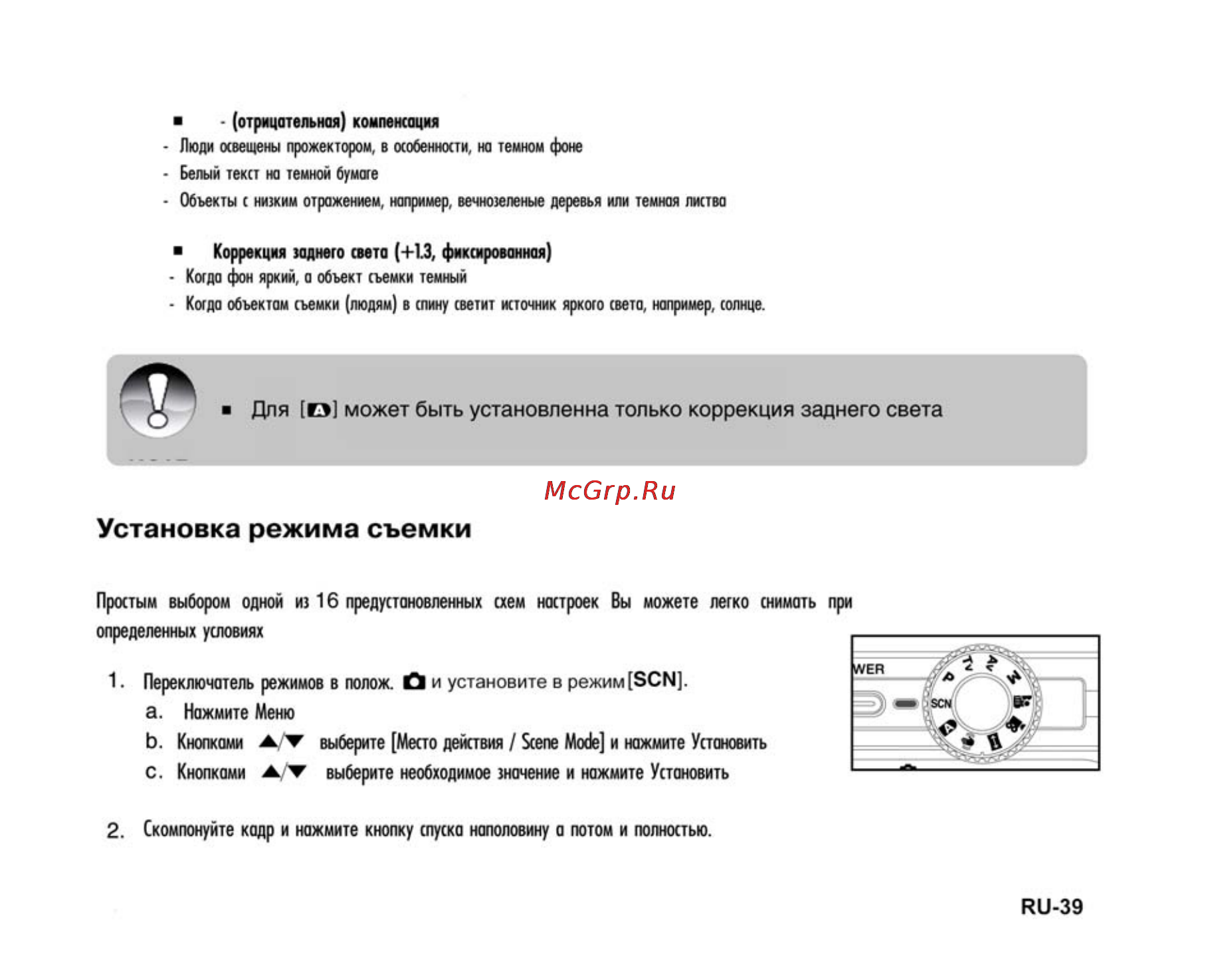 Ufo DS 1015 [39/86] Установка режима съемки