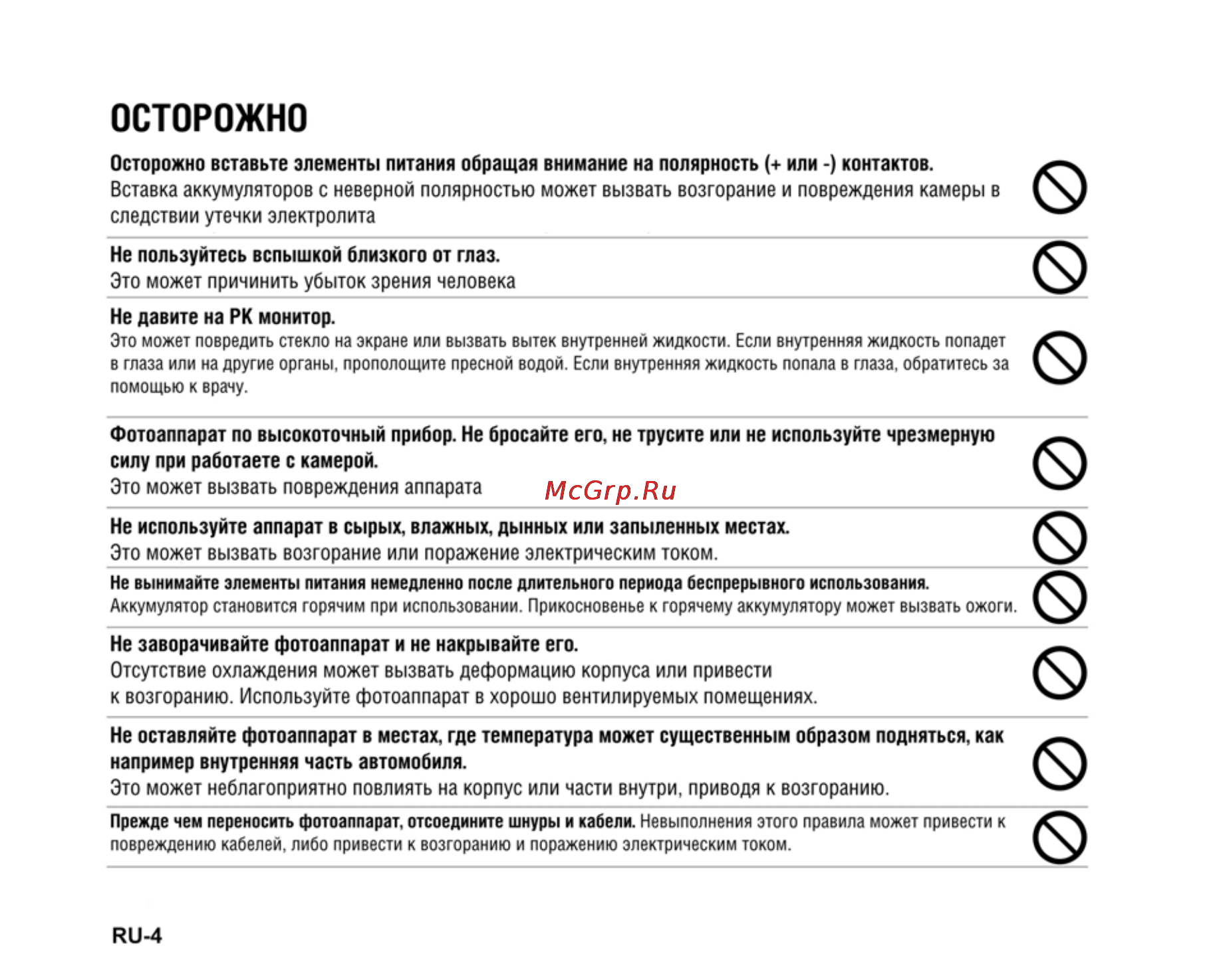 Ufo DS 1015 [4/86] Осторожно