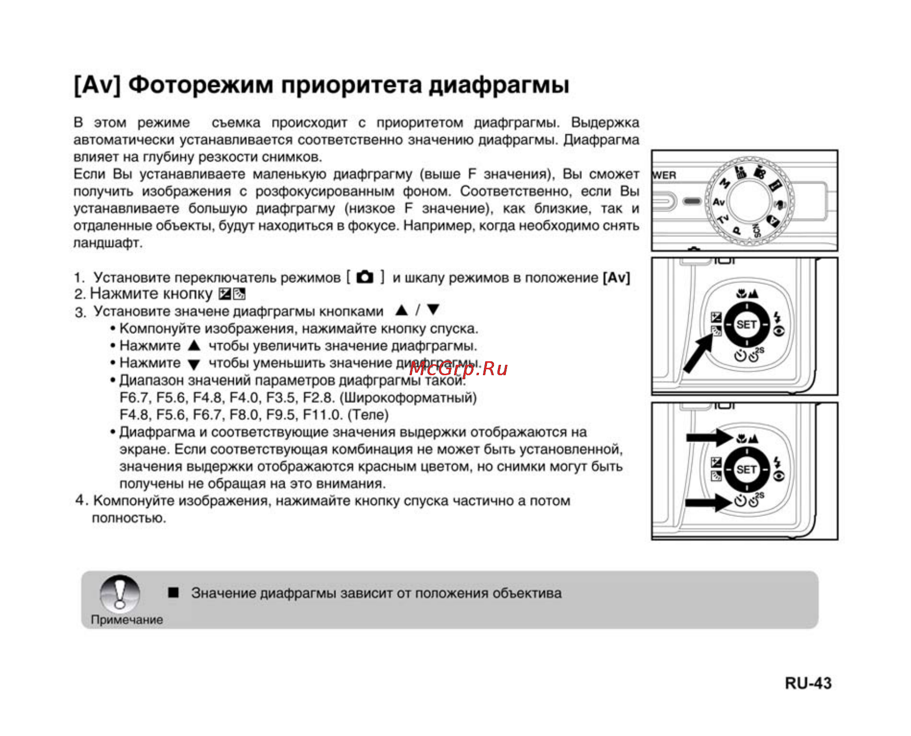 Ufo DS 1015 [43/86] Av фоторежим приоритета диафрагмы