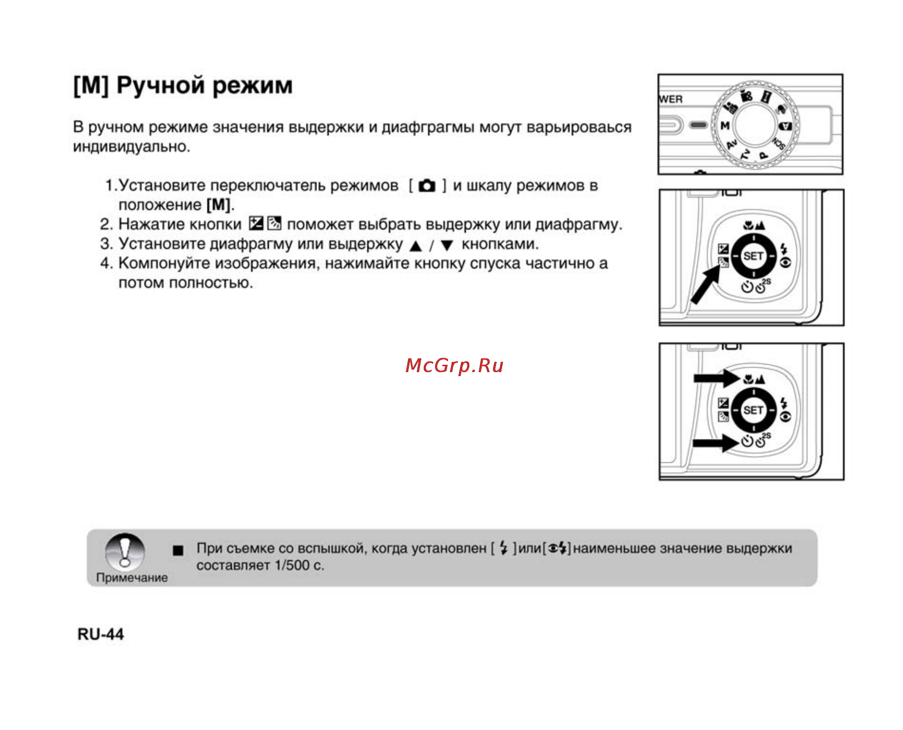 Ufo DS 1015 [44/86] М ручной режим