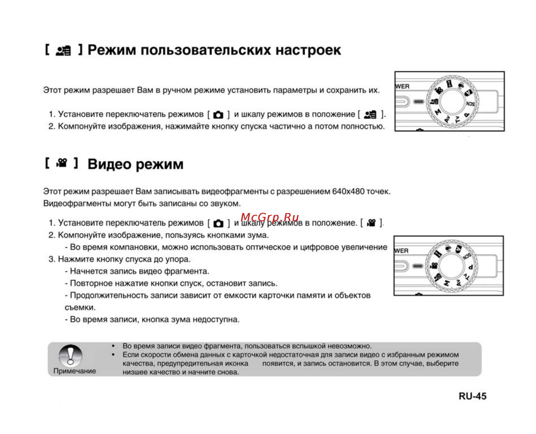 Ufo DS 1015 [45/86] 1 режим пользовательских настроек