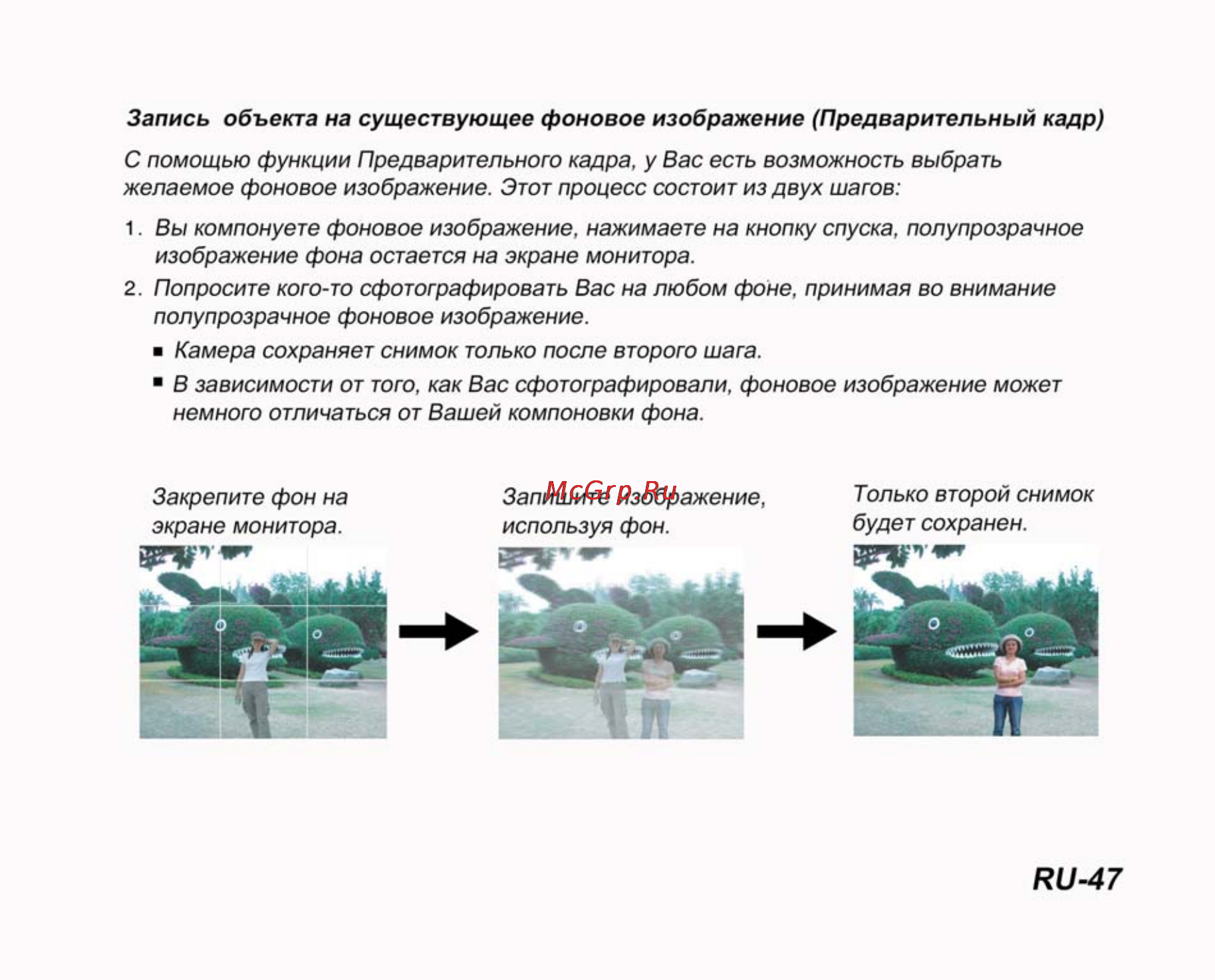Ufo DS 1015 [47/86] Ри 47