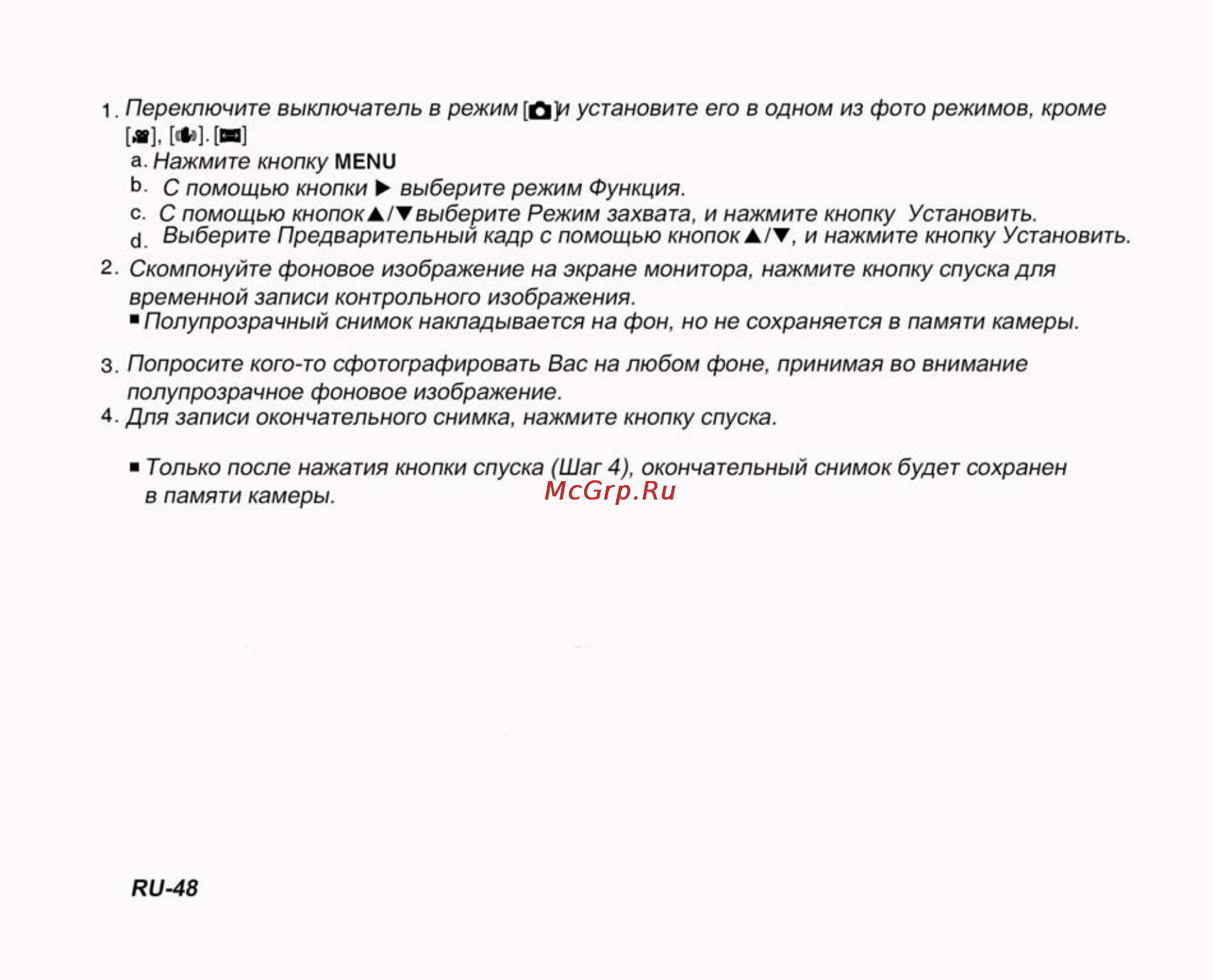Ufo DS 1015 Инструкция по эксплуатации онлайн [48/86] 23514