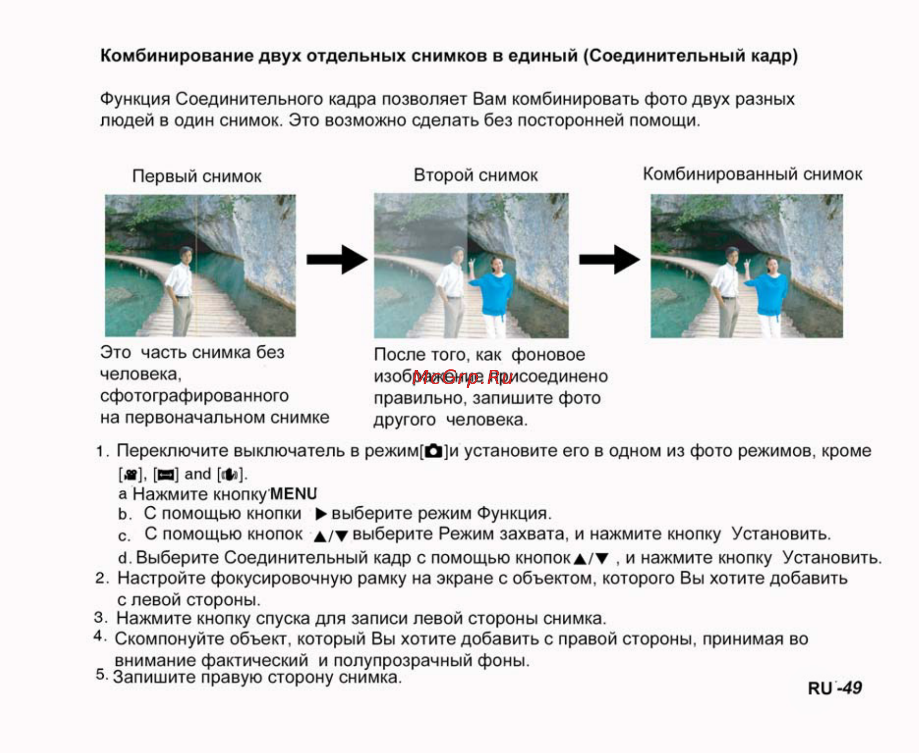 Ufo DS 1015 Инструкция по эксплуатации онлайн [49/86] 23514