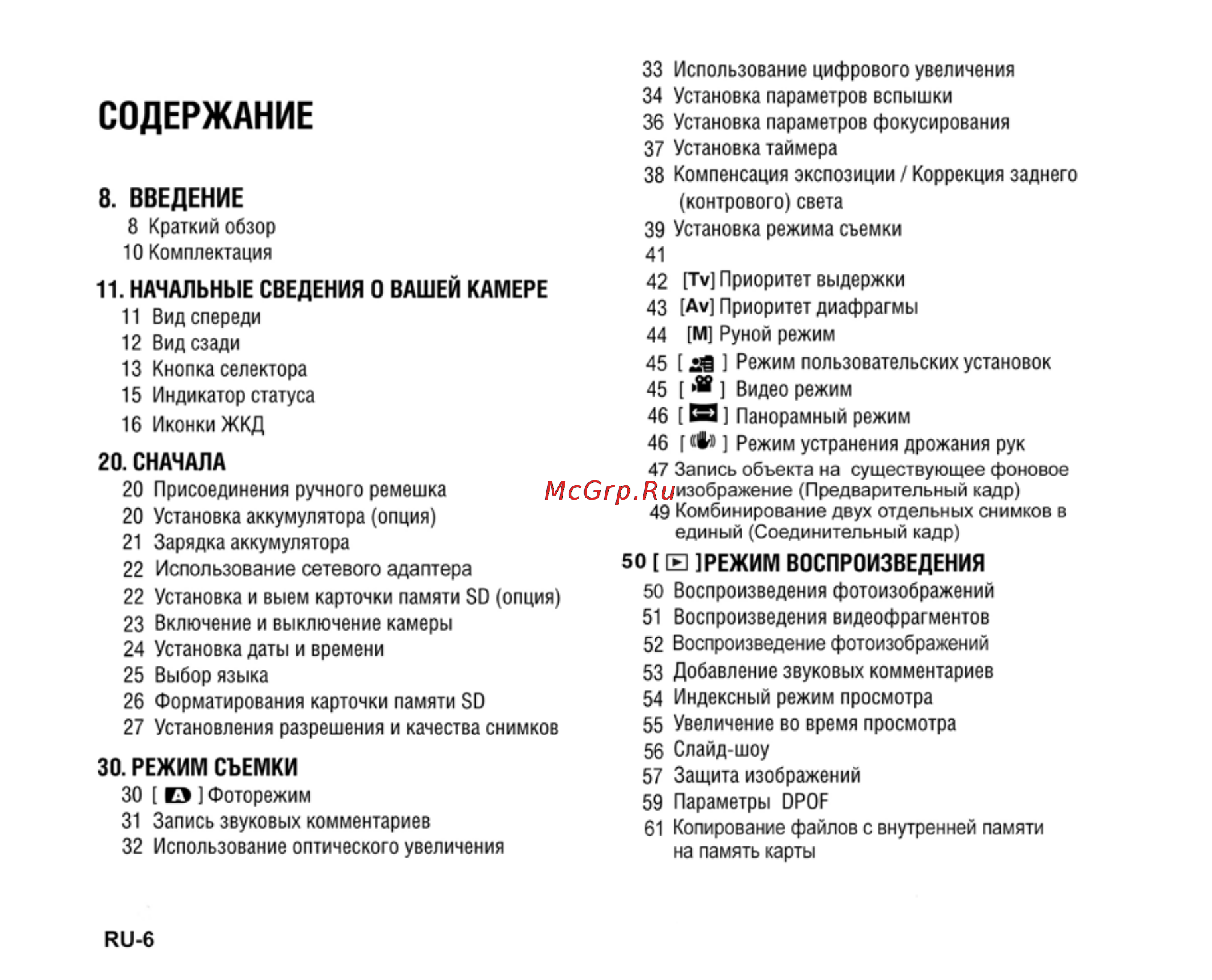 Ufo DS 1015 [6/86] Содержание