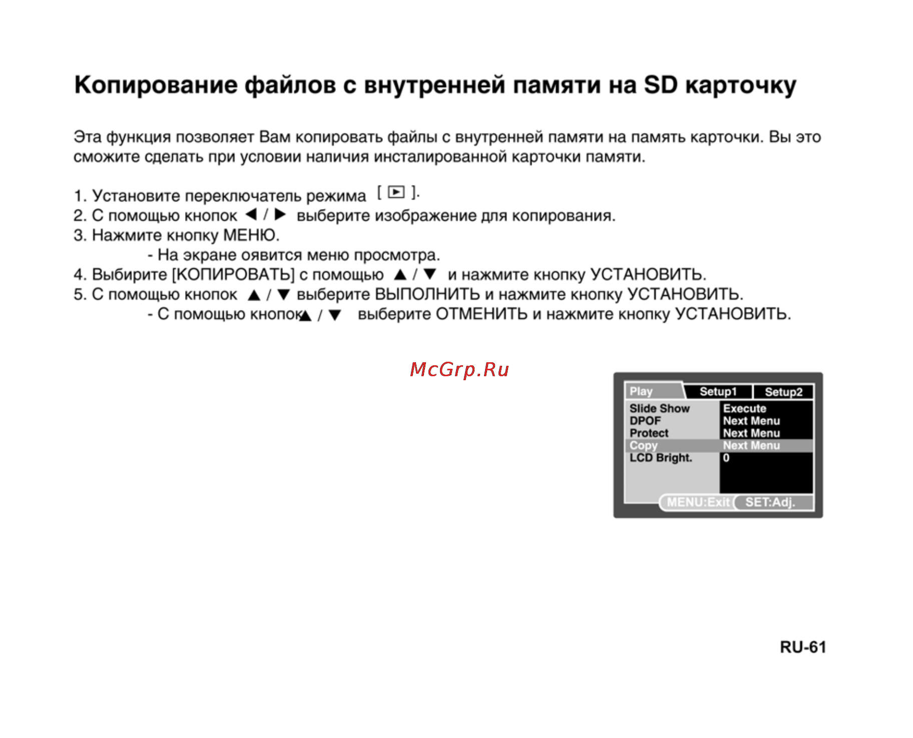 Ufo DS 1015 [61/86] Копирование файлов с внутренней памяти на 80 карточку