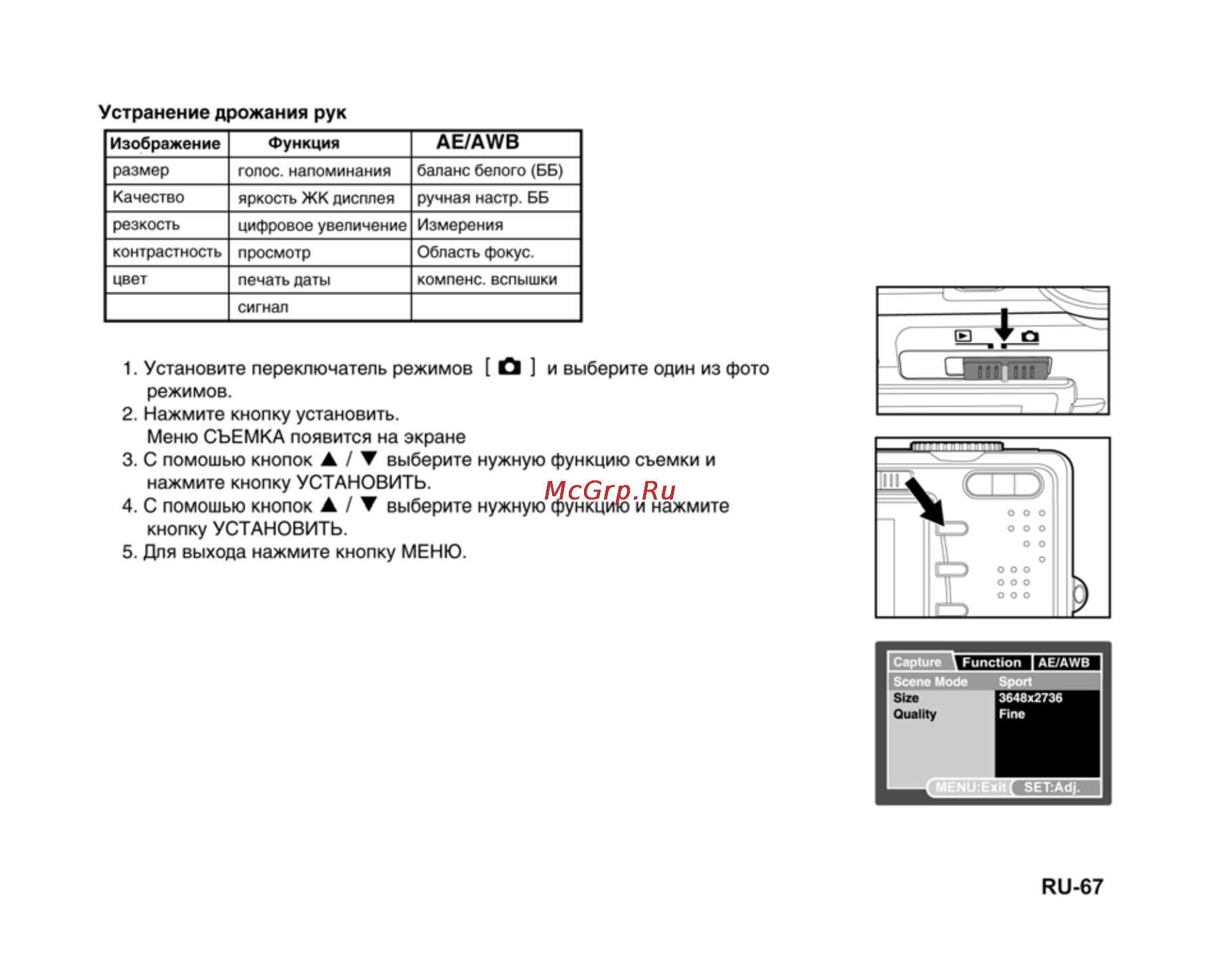 Ufo DS 1015 [67/86] Ри 67