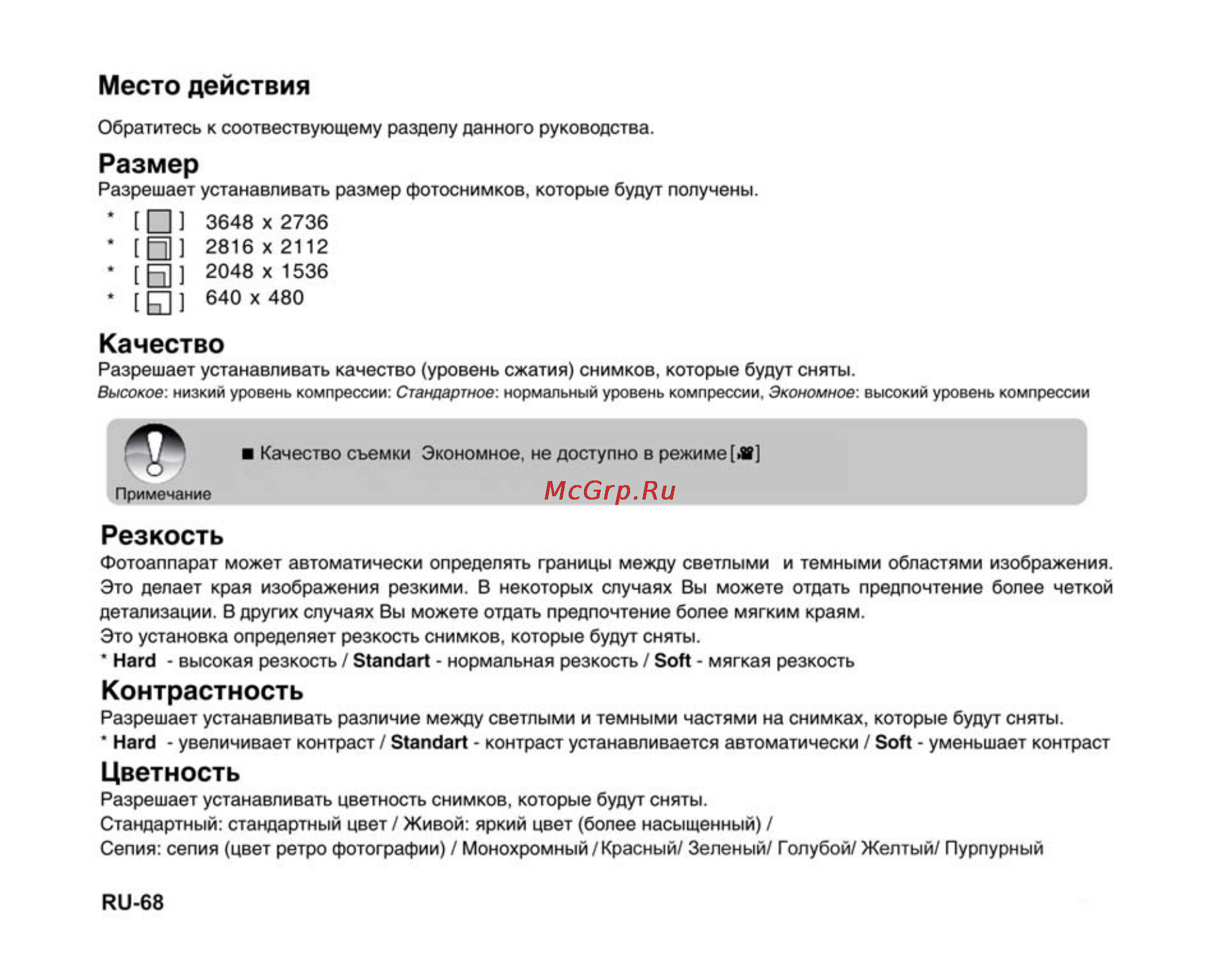 Ufo DS 1015 [68/86] Качество
