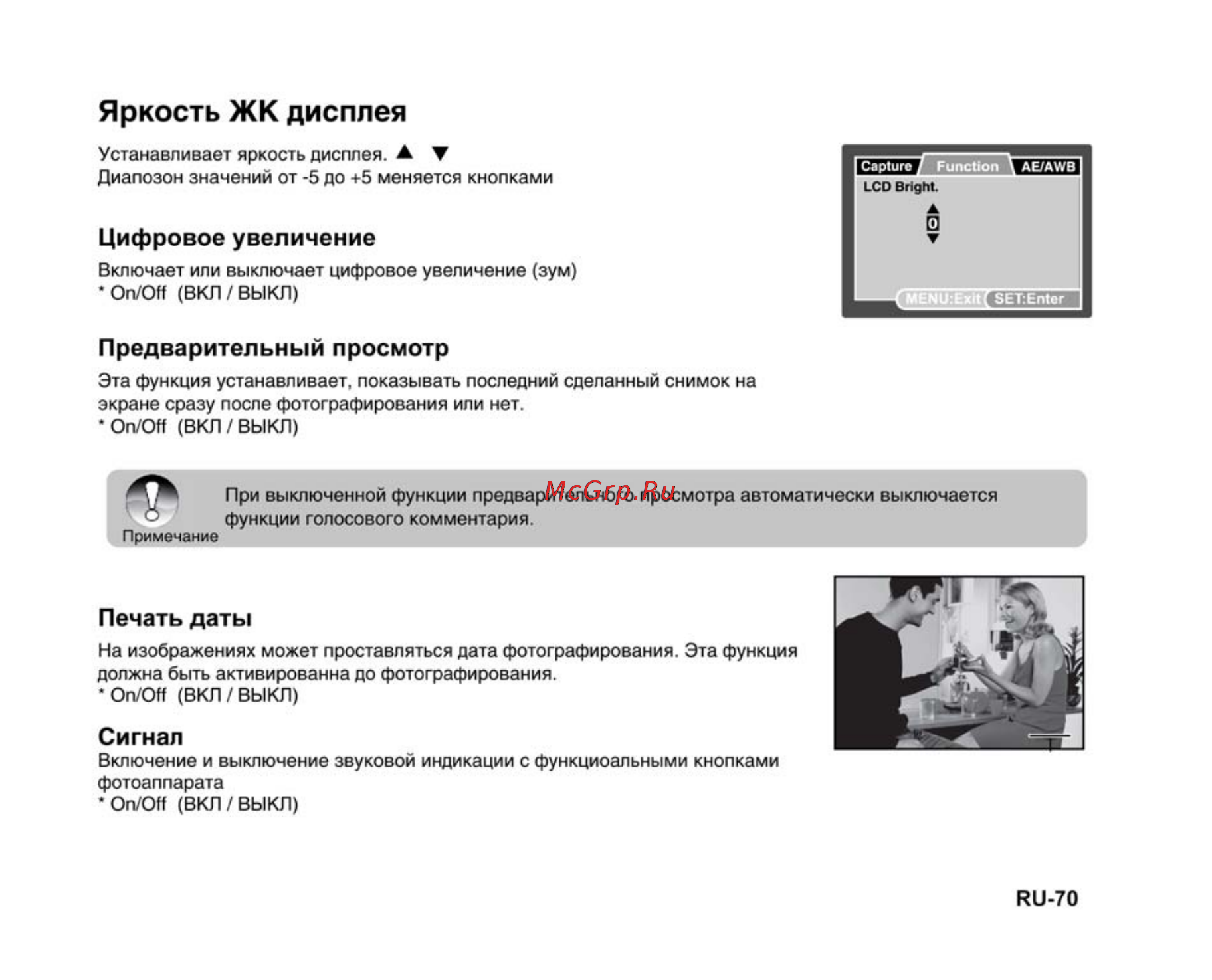 Ufo DS 1015 [70/86] Яркость жк дисплея