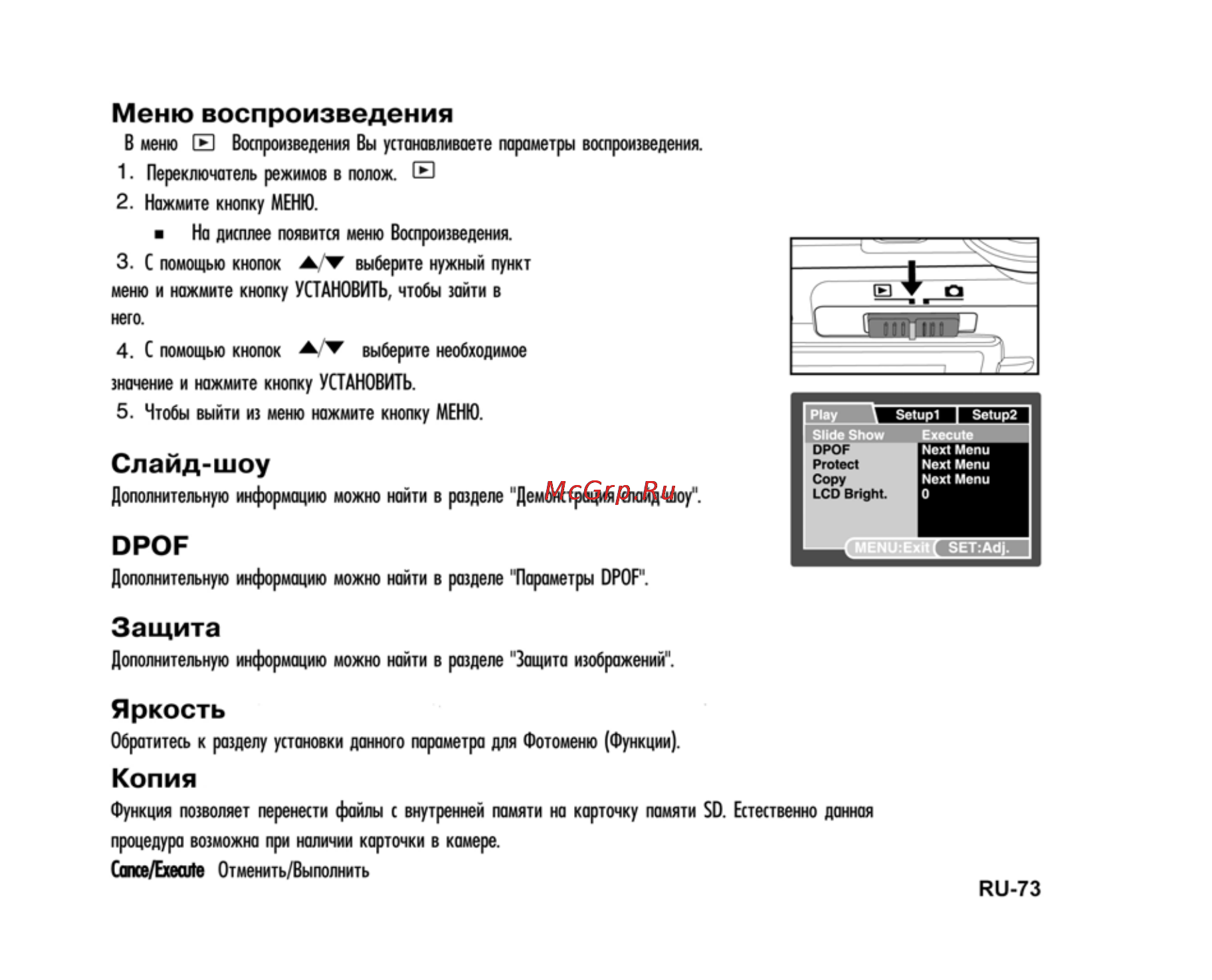 Ufo DS 1015 [73/86] Защита