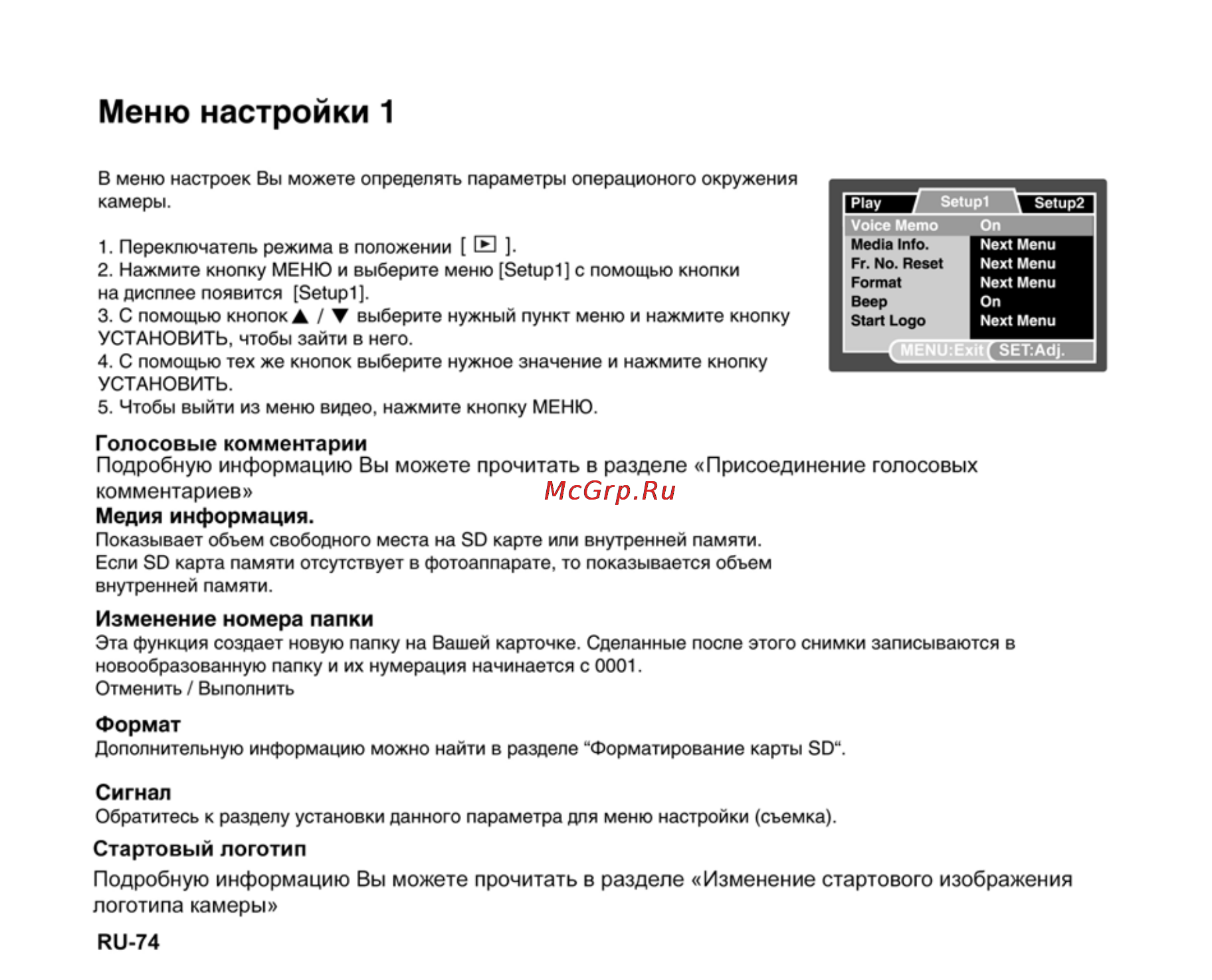 Ufo DS 1015 [74/86] Меню настройки 1