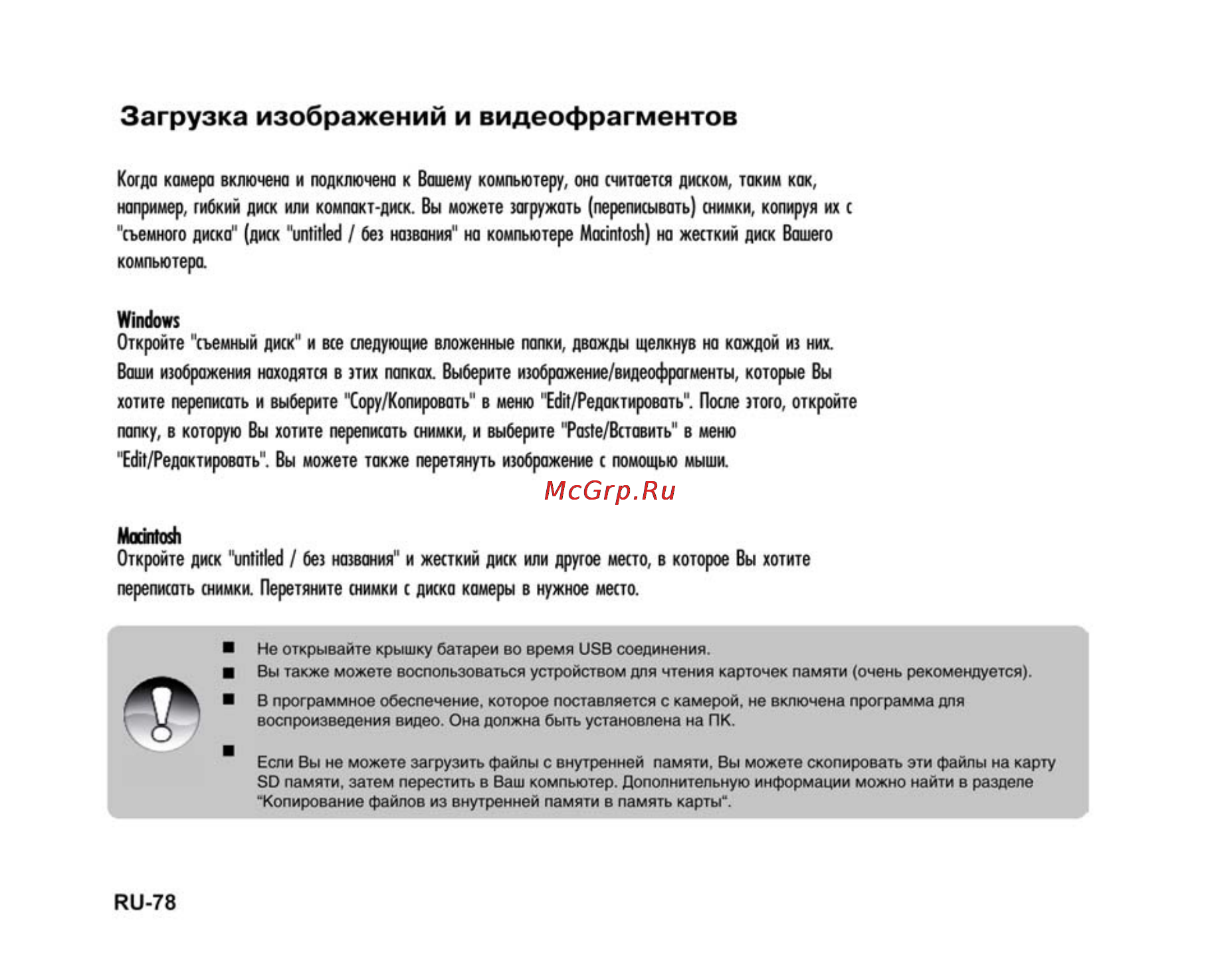 Ufo DS 1015 [78/86] Загрузка изображений и видеофрагментов