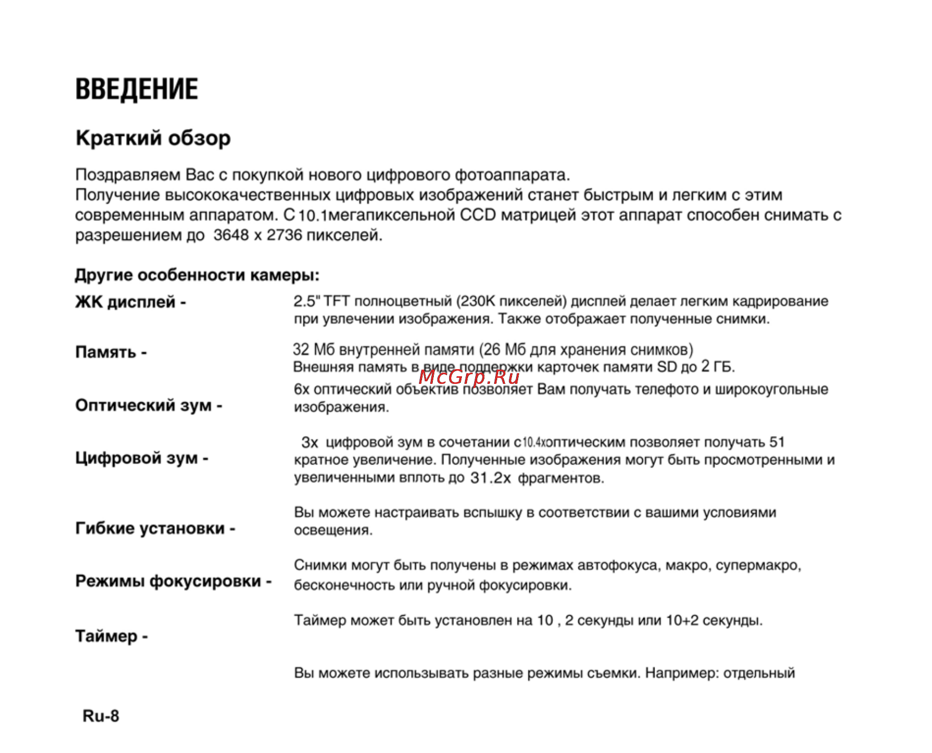 Ufo DS 1015 [8/86] Введение
